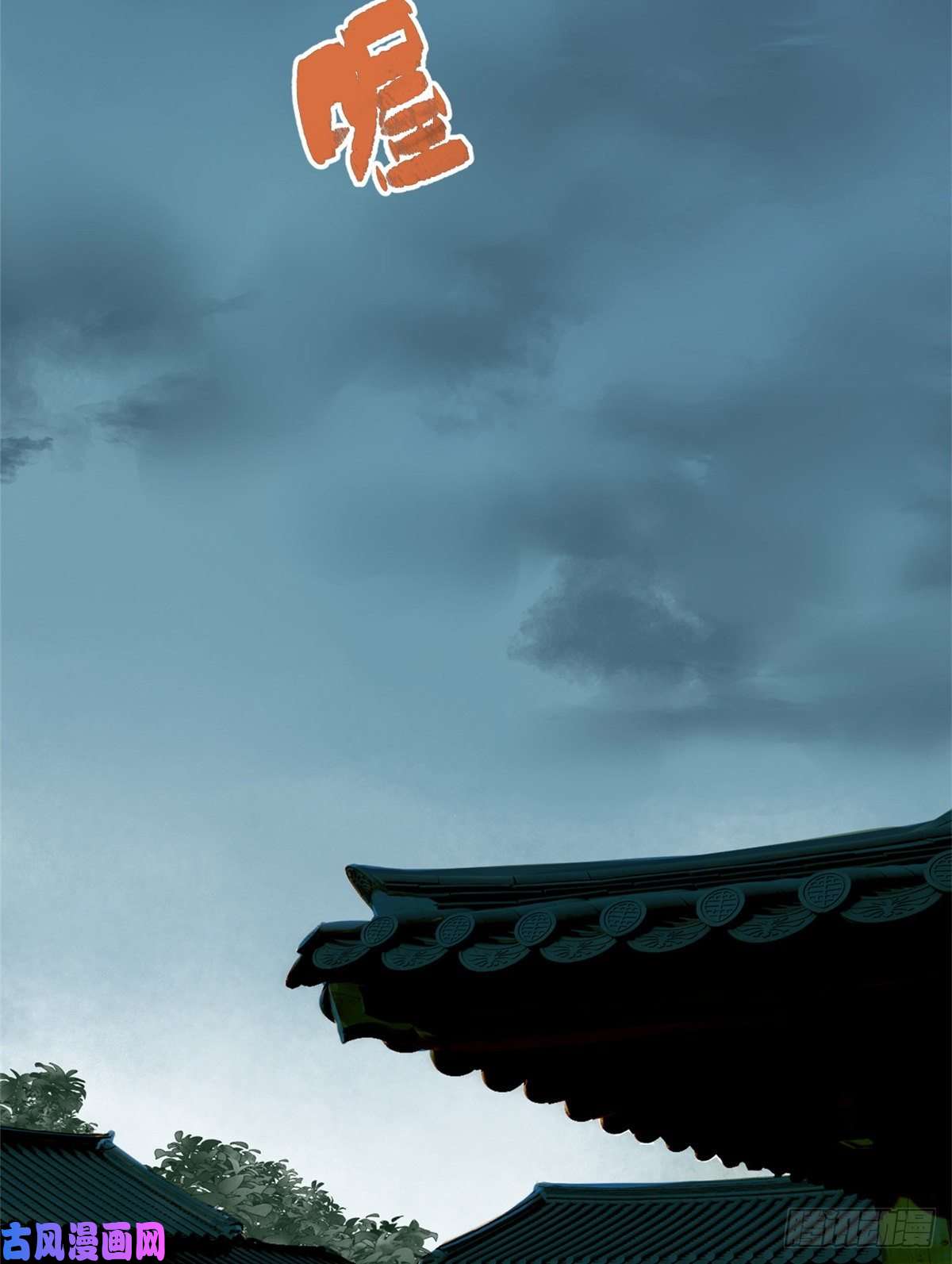 明朝败家子15 师恩似海