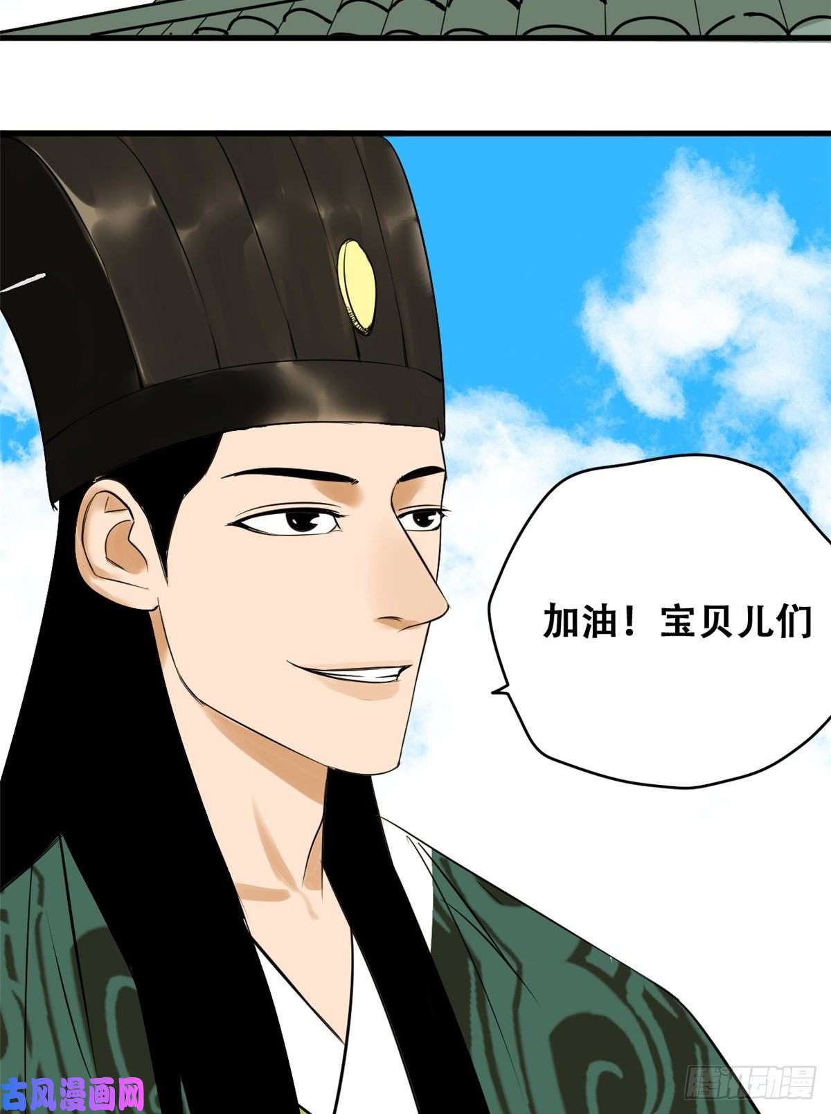 明朝败家子15 师恩似海