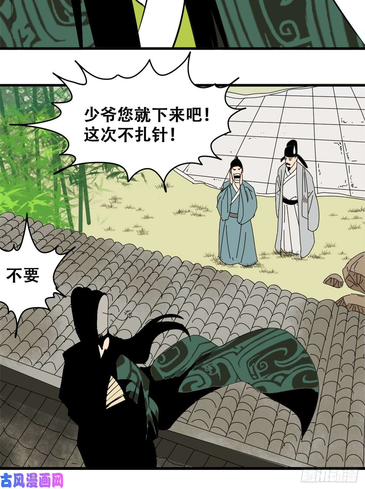 明朝败家子15 师恩似海