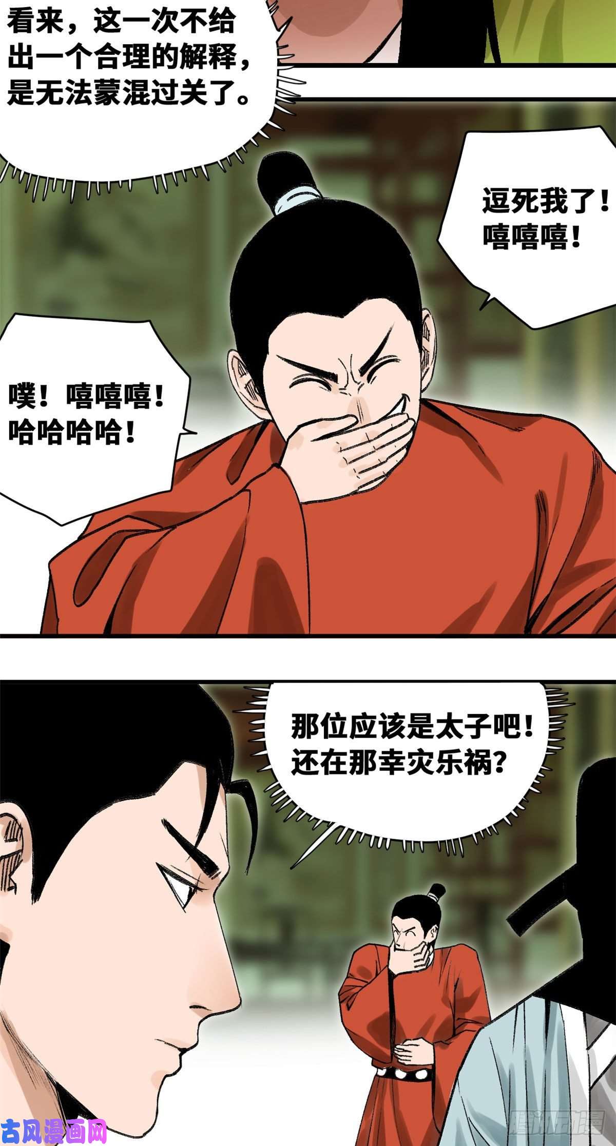 明朝败家子19 真知灼见