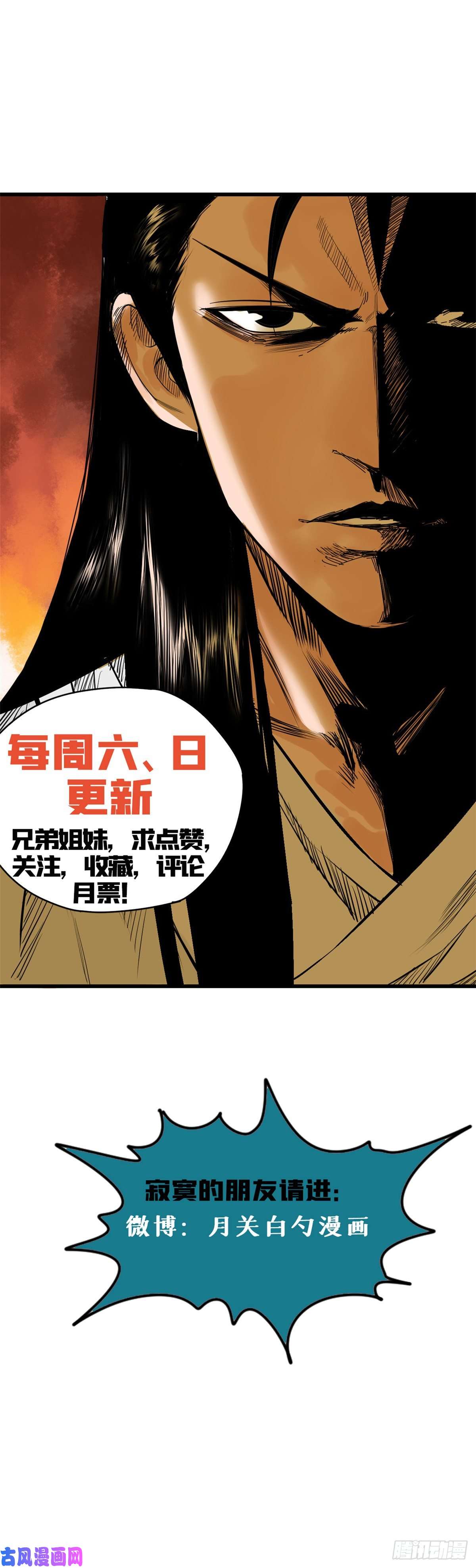 明朝败家子19 真知灼见
