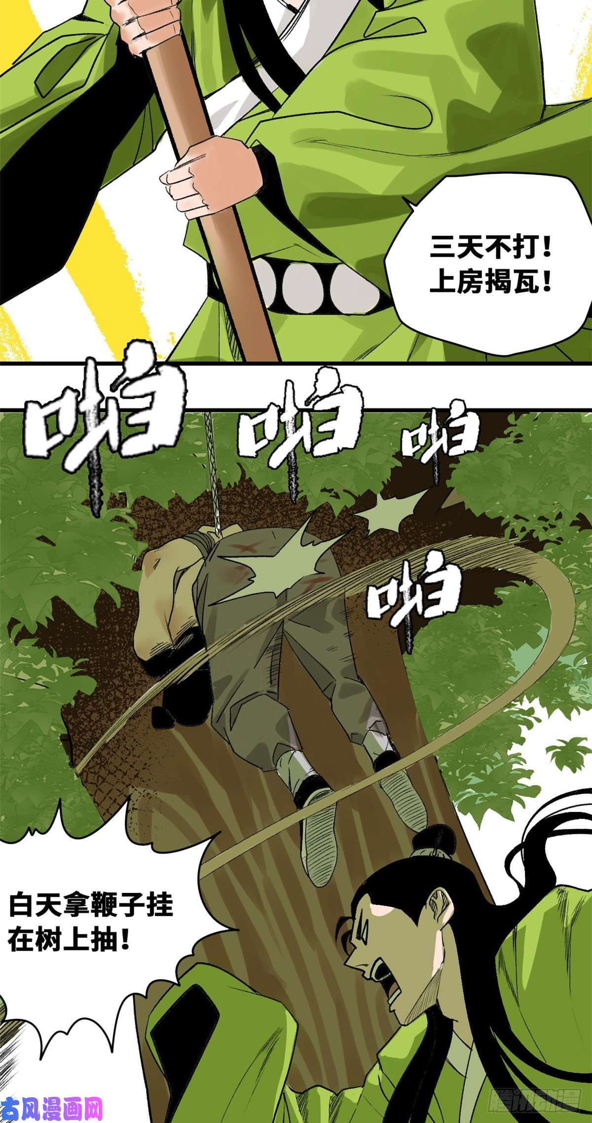 明朝败家子19 真知灼见