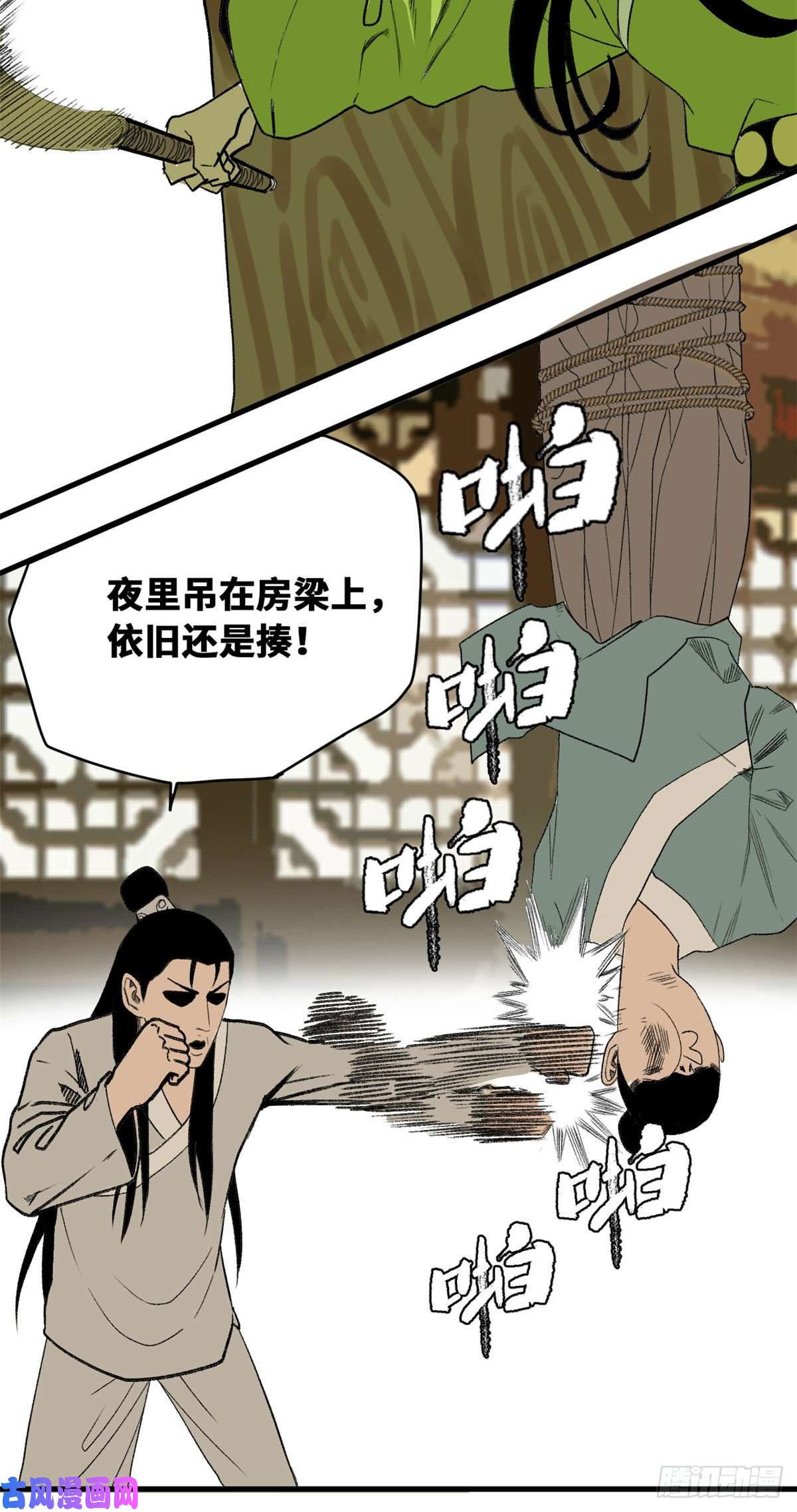 明朝败家子19 真知灼见