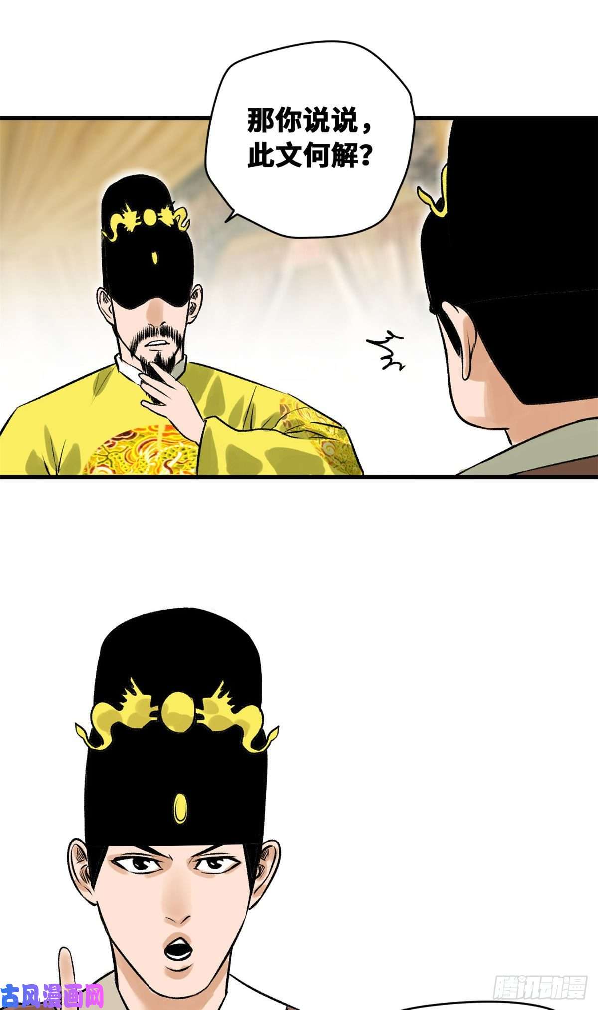 明朝败家子26 机智如我