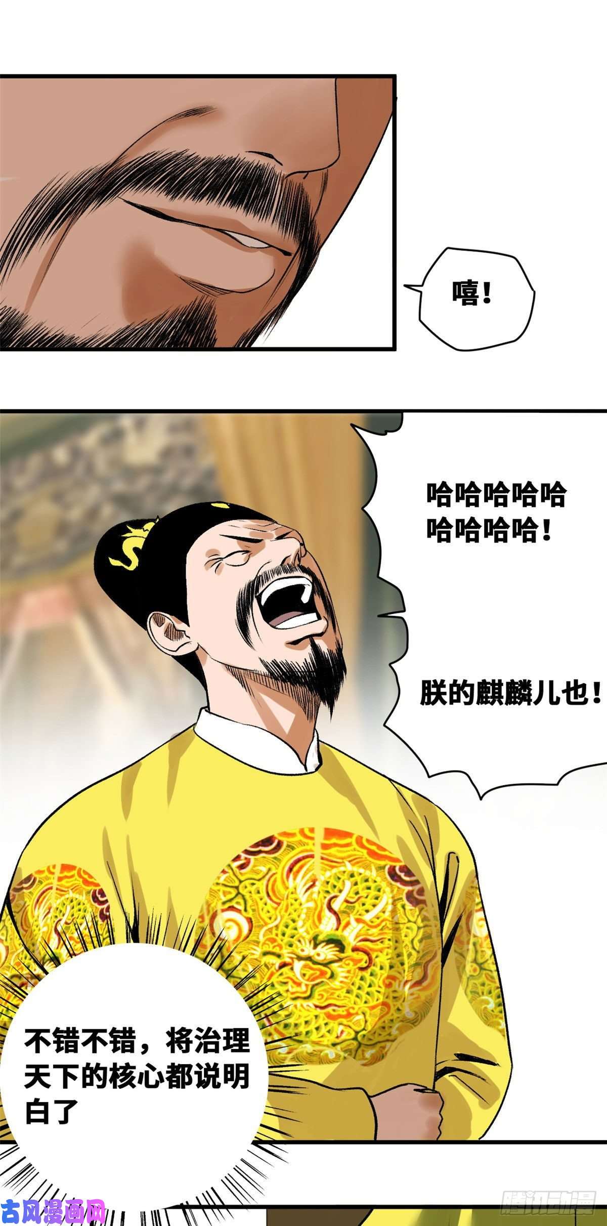 明朝败家子26 机智如我