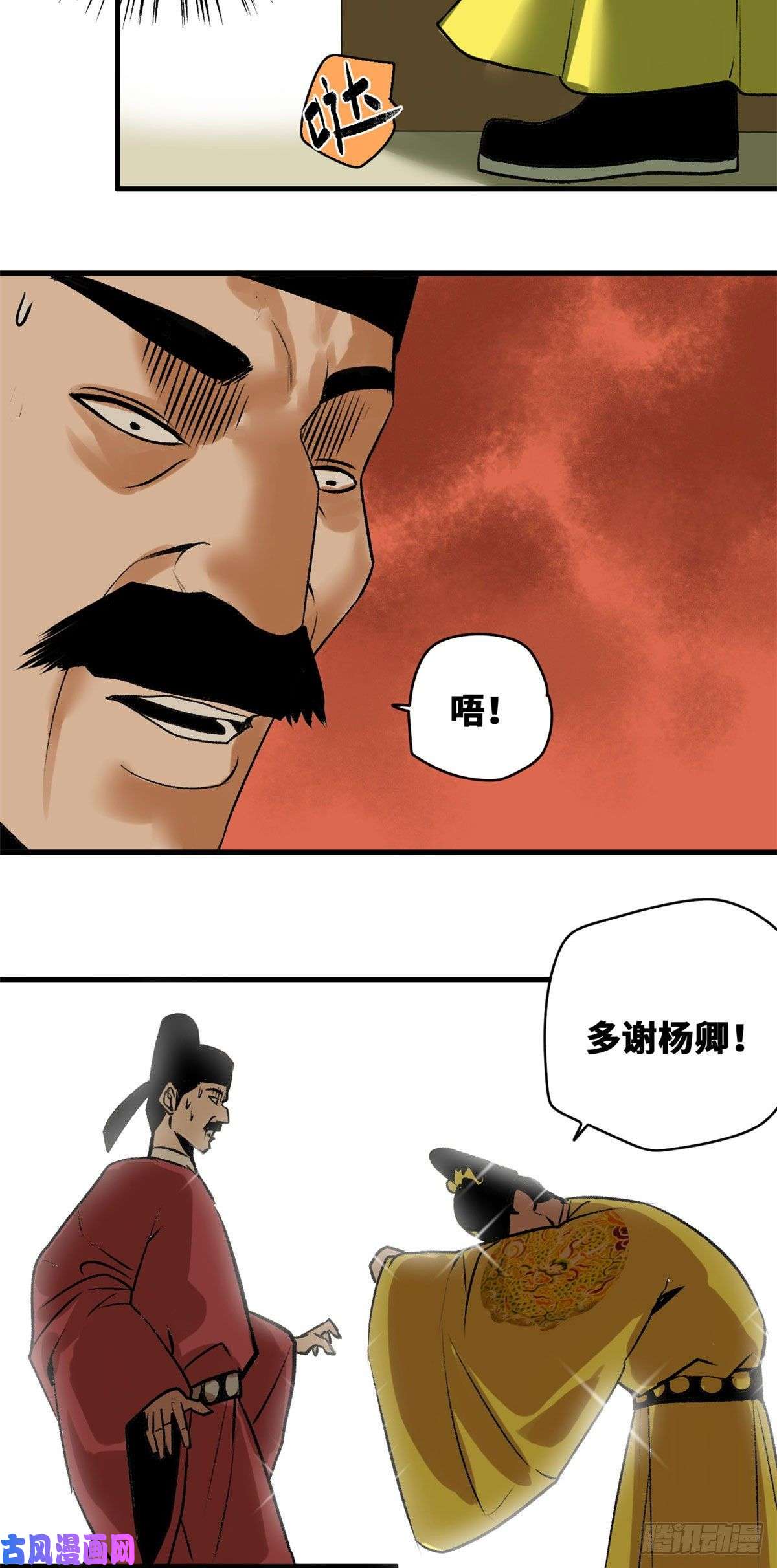 明朝败家子26 机智如我