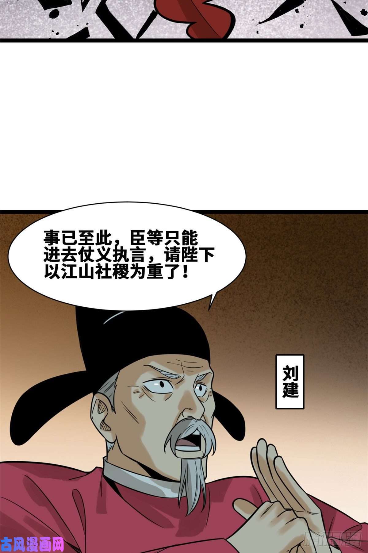 明朝败家子97 给皇帝治病