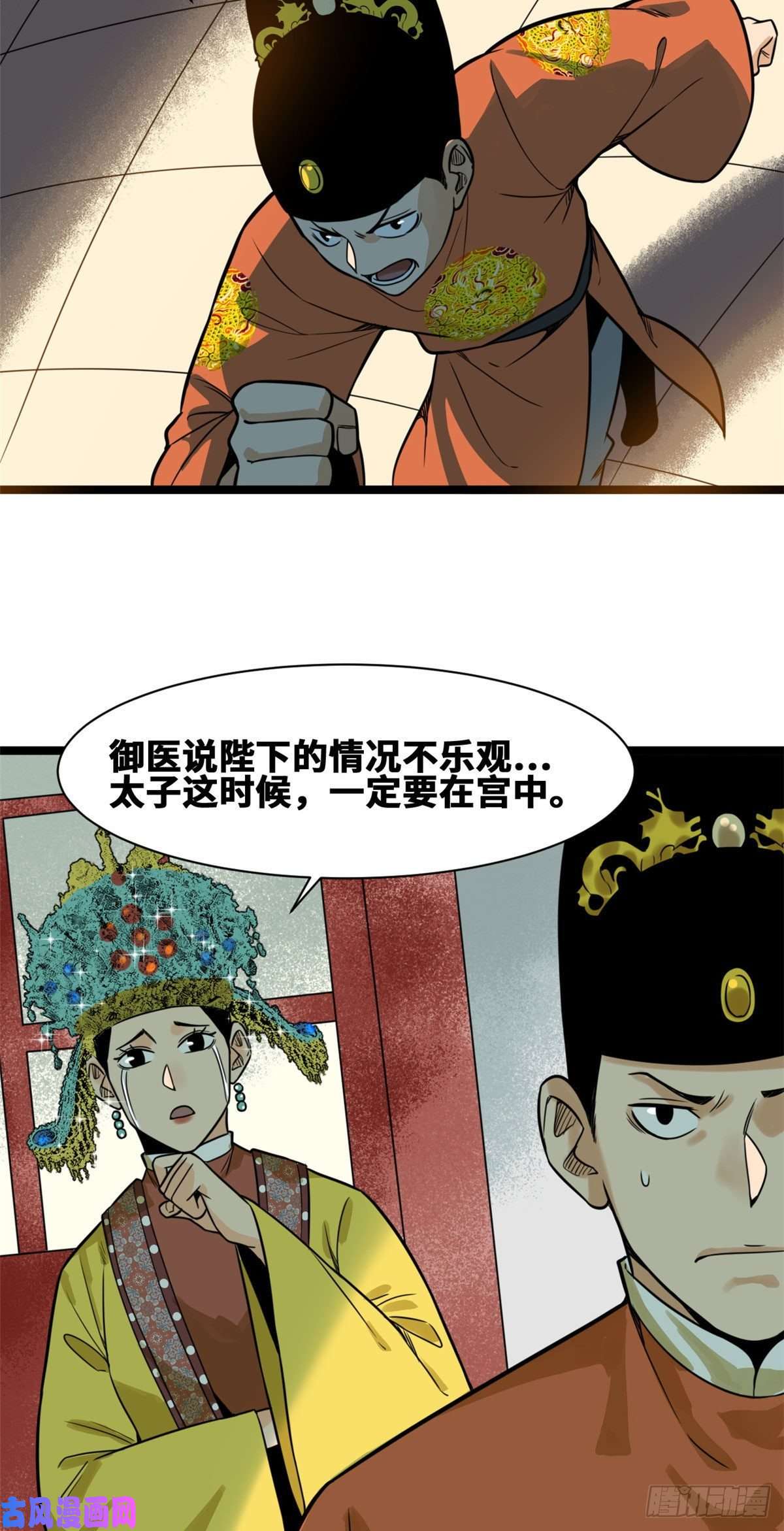 明朝败家子98 垂死病中惊坐起