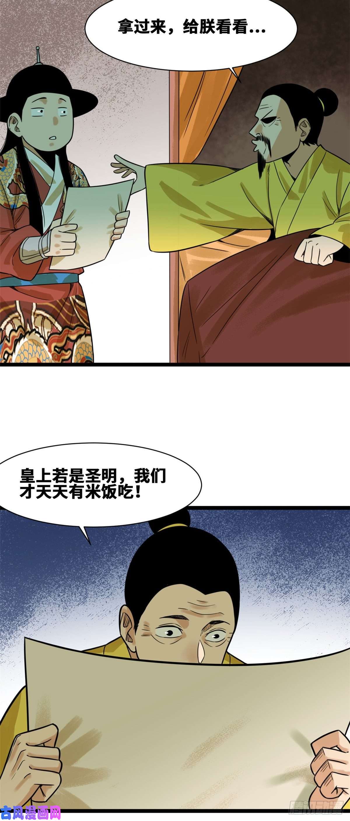 明朝败家子98 垂死病中惊坐起