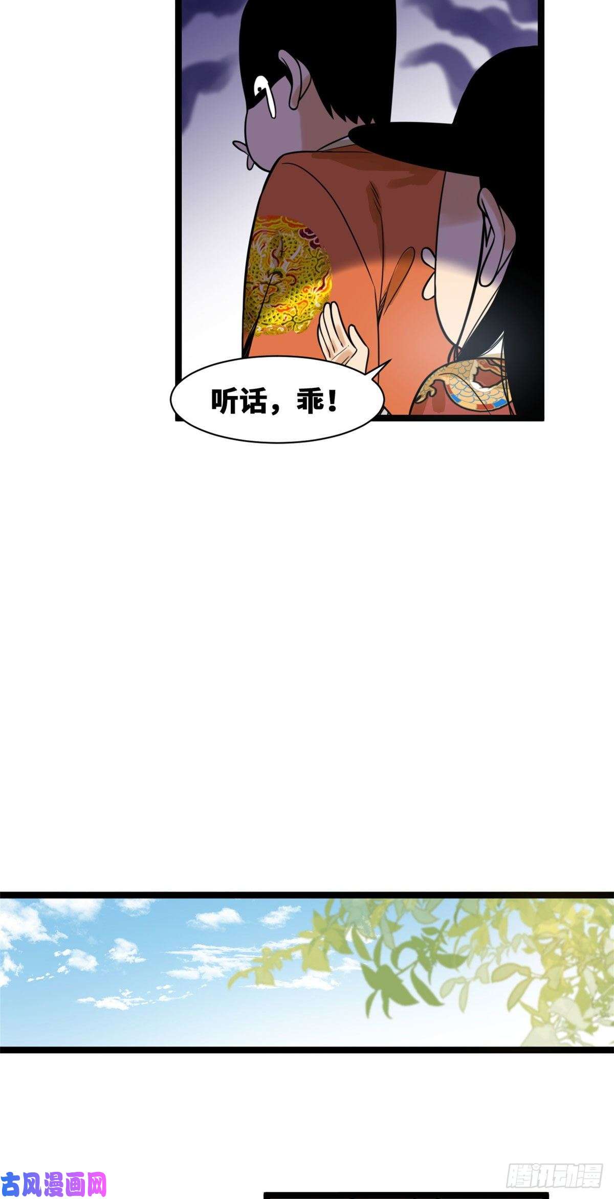 明朝败家子98 垂死病中惊坐起