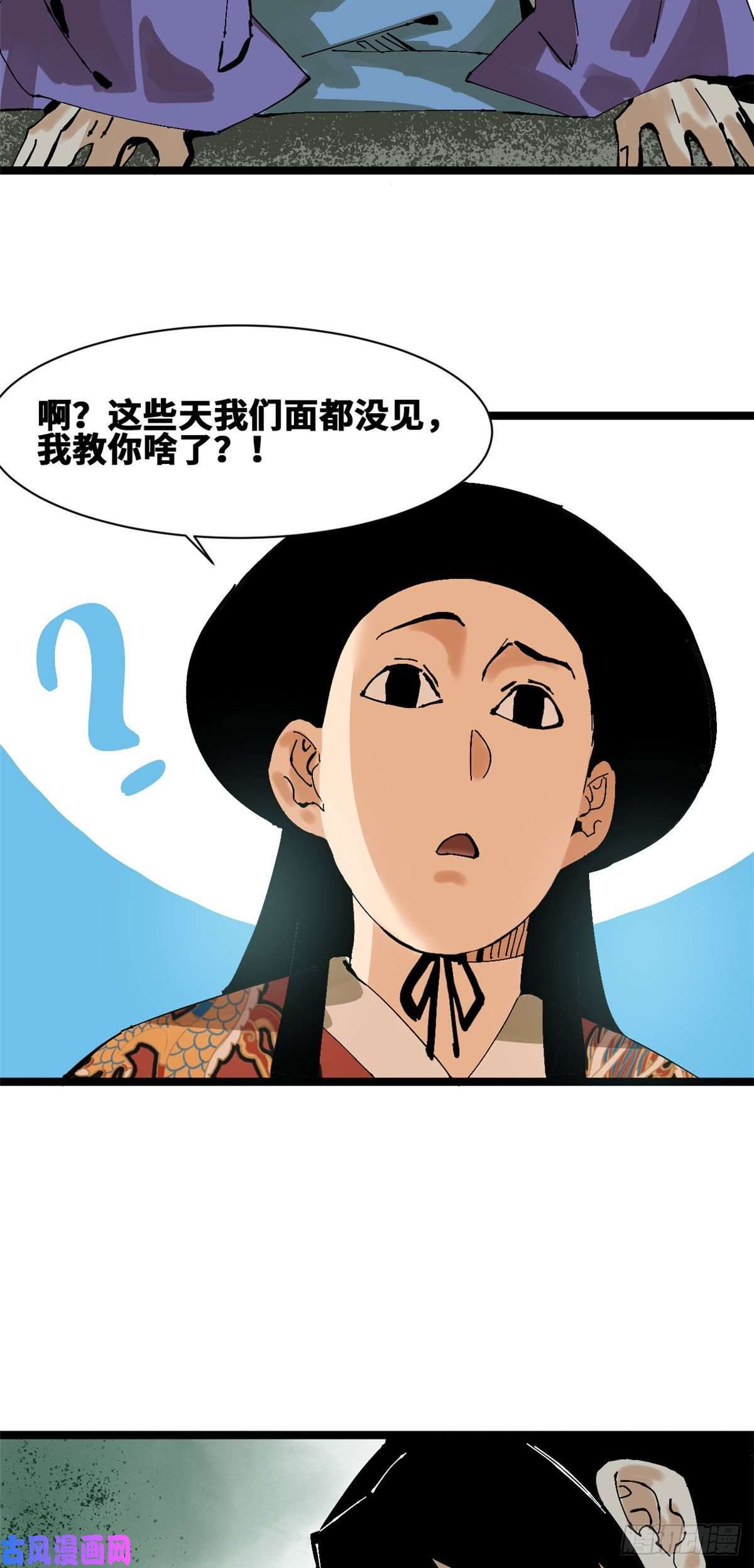 明朝败家子99 圣人又开悟