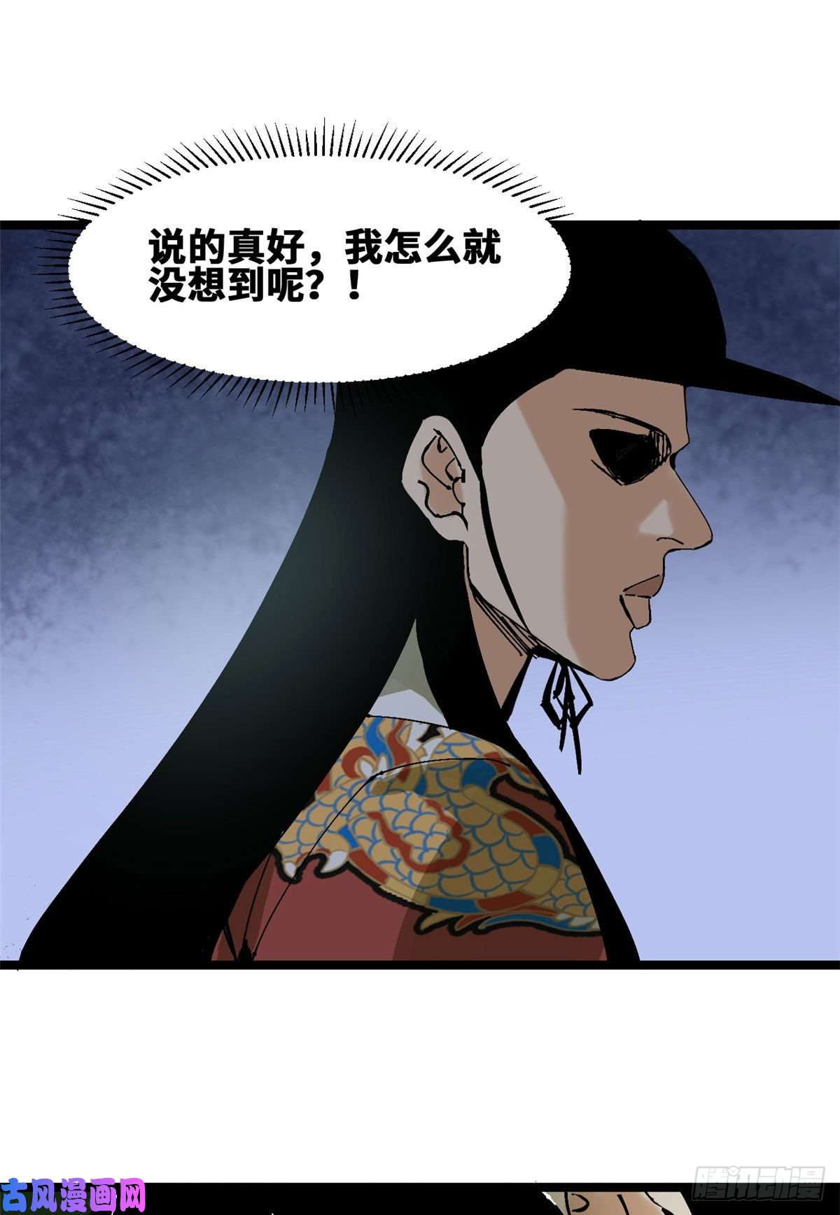 明朝败家子99 圣人又开悟