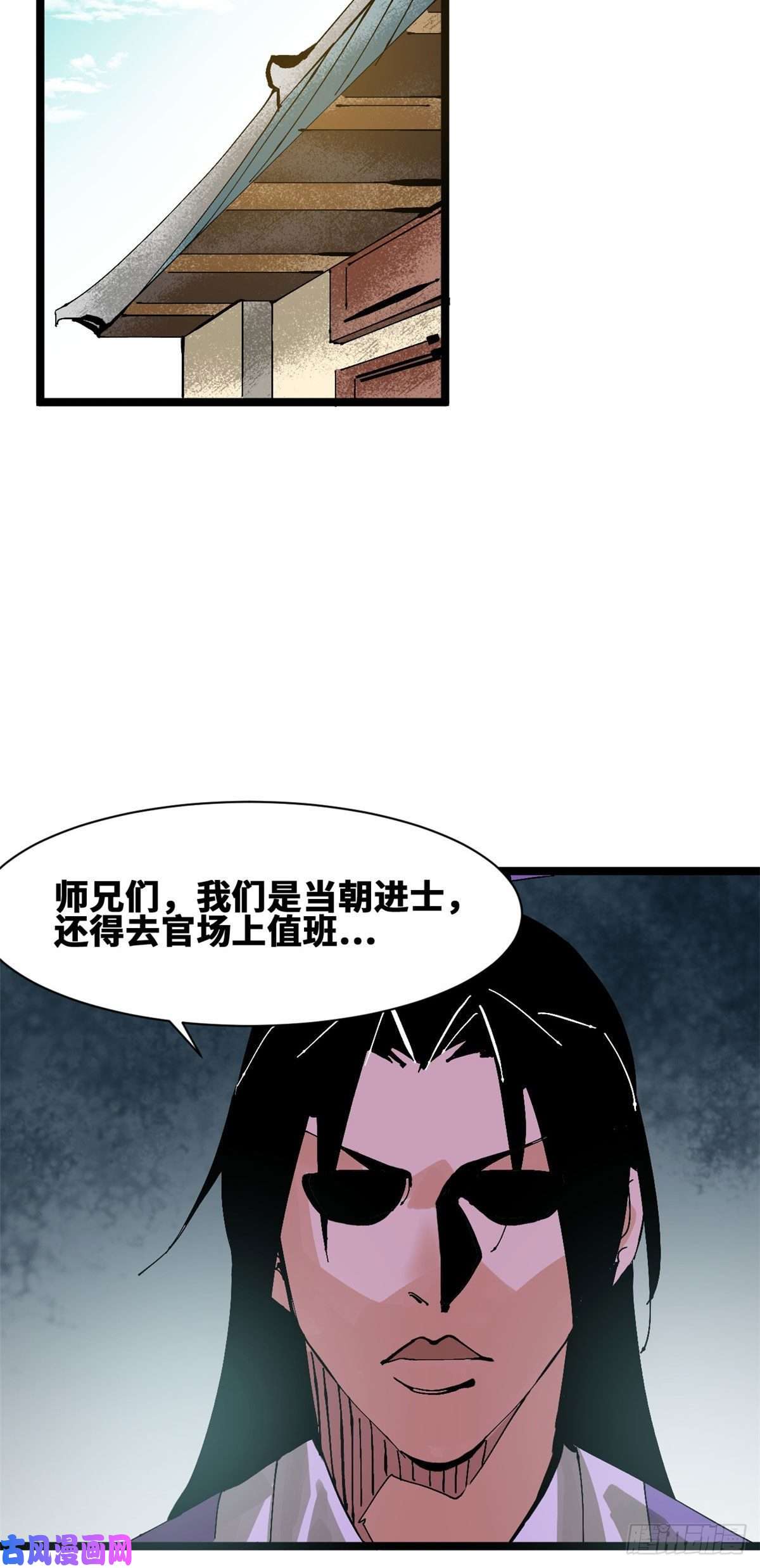 明朝败家子99 圣人又开悟