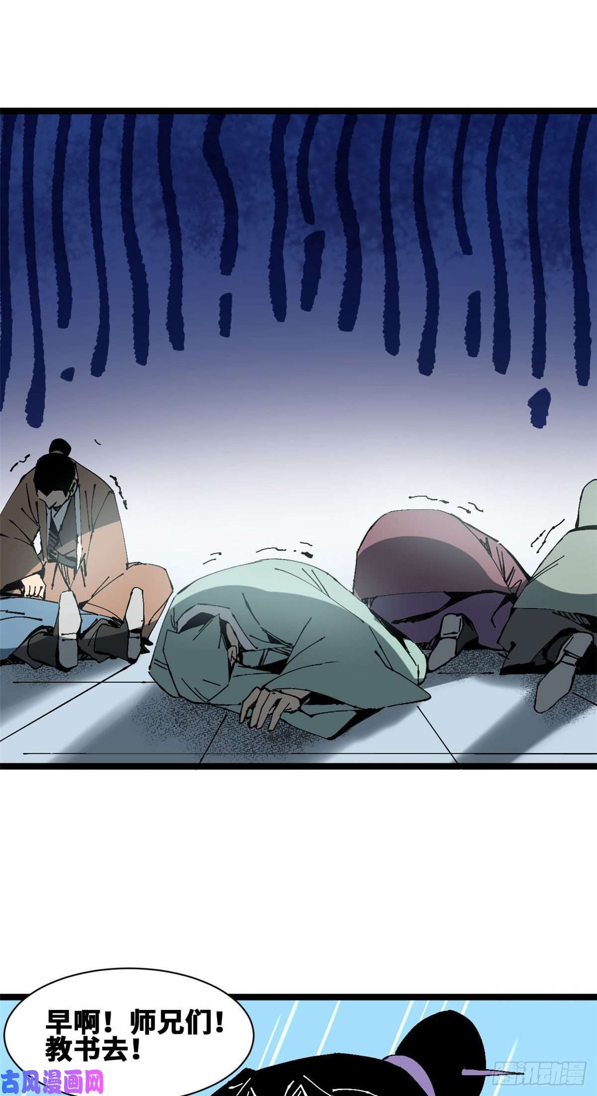 明朝败家子99 圣人又开悟