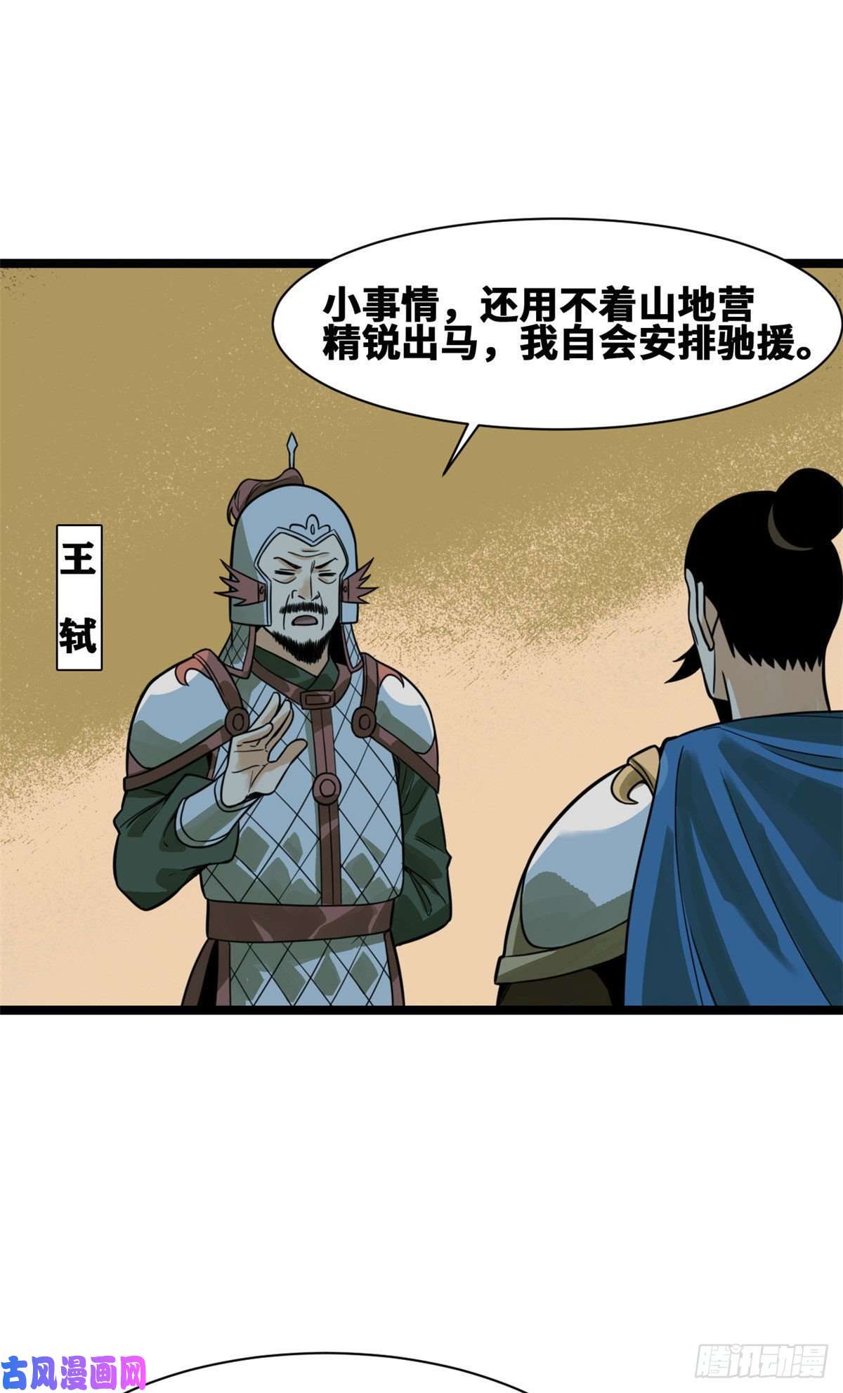 明朝败家子100 老爹去打仗