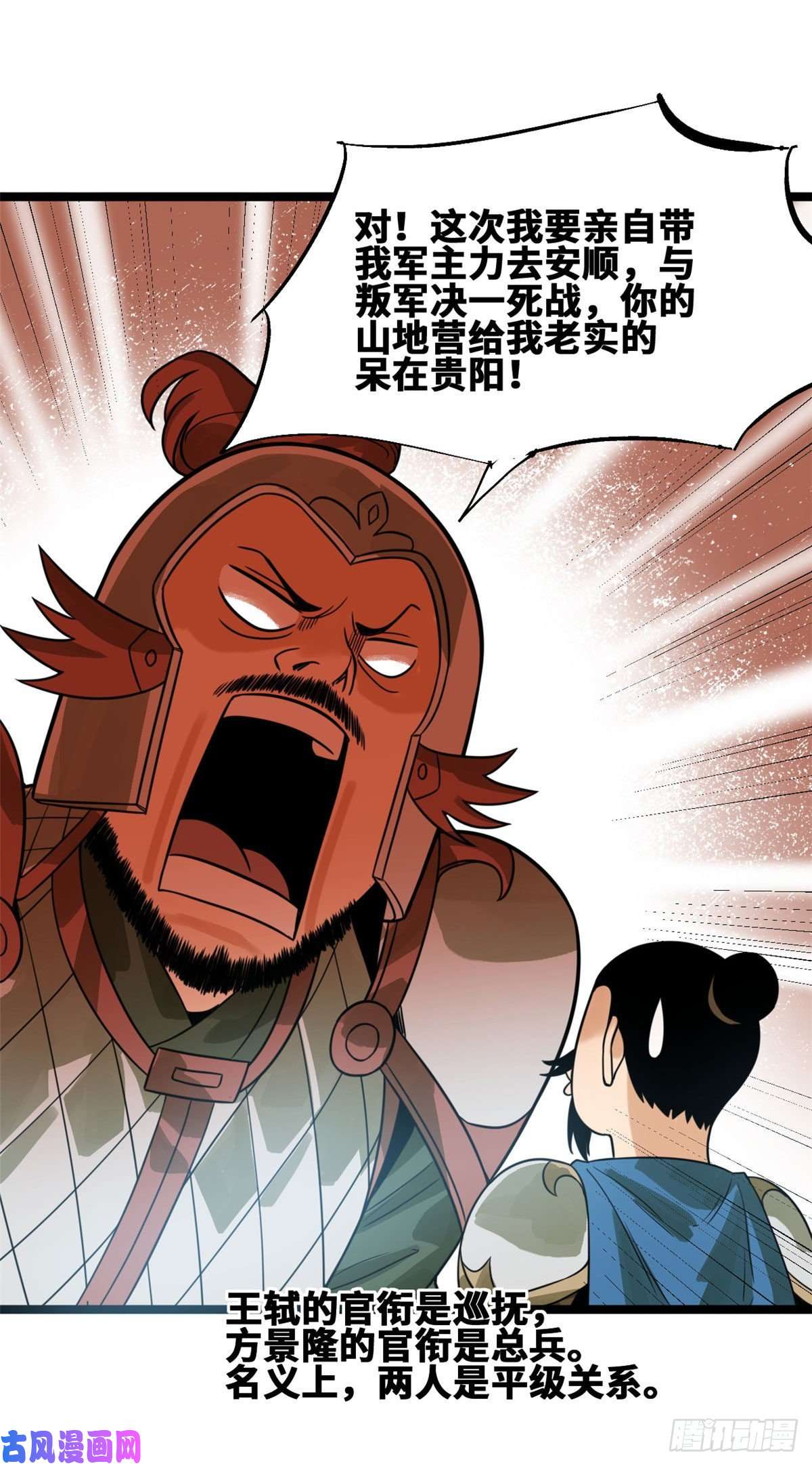 明朝败家子100 老爹去打仗