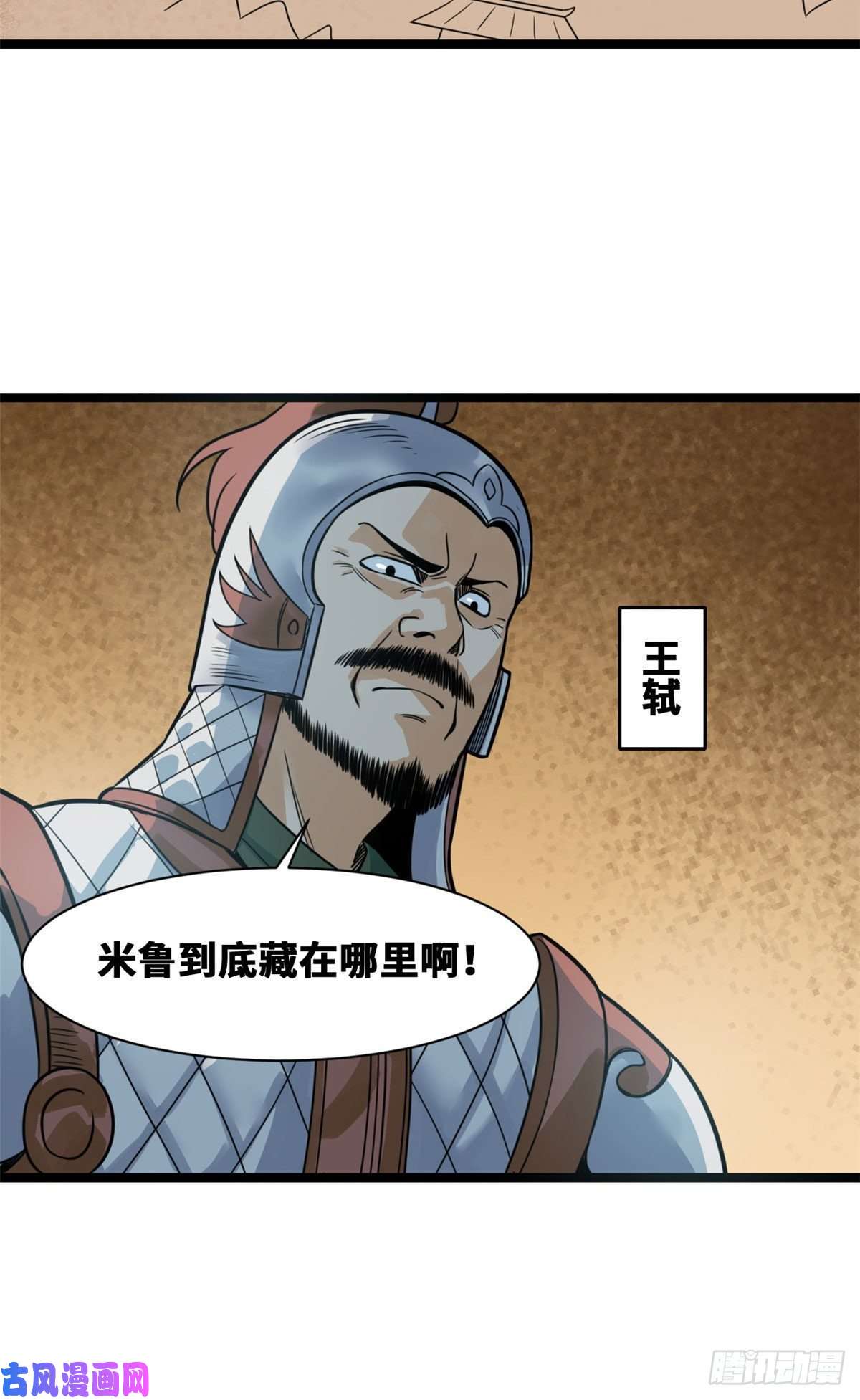 明朝败家子100 老爹去打仗