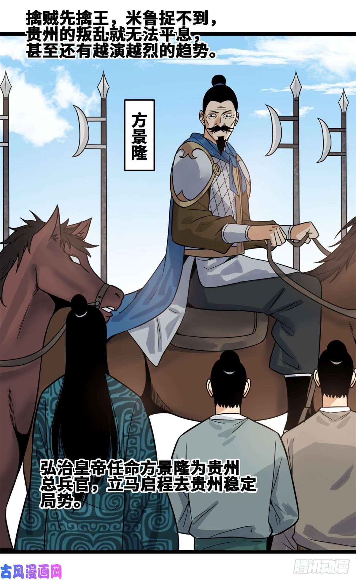 明朝败家子100 老爹去打仗