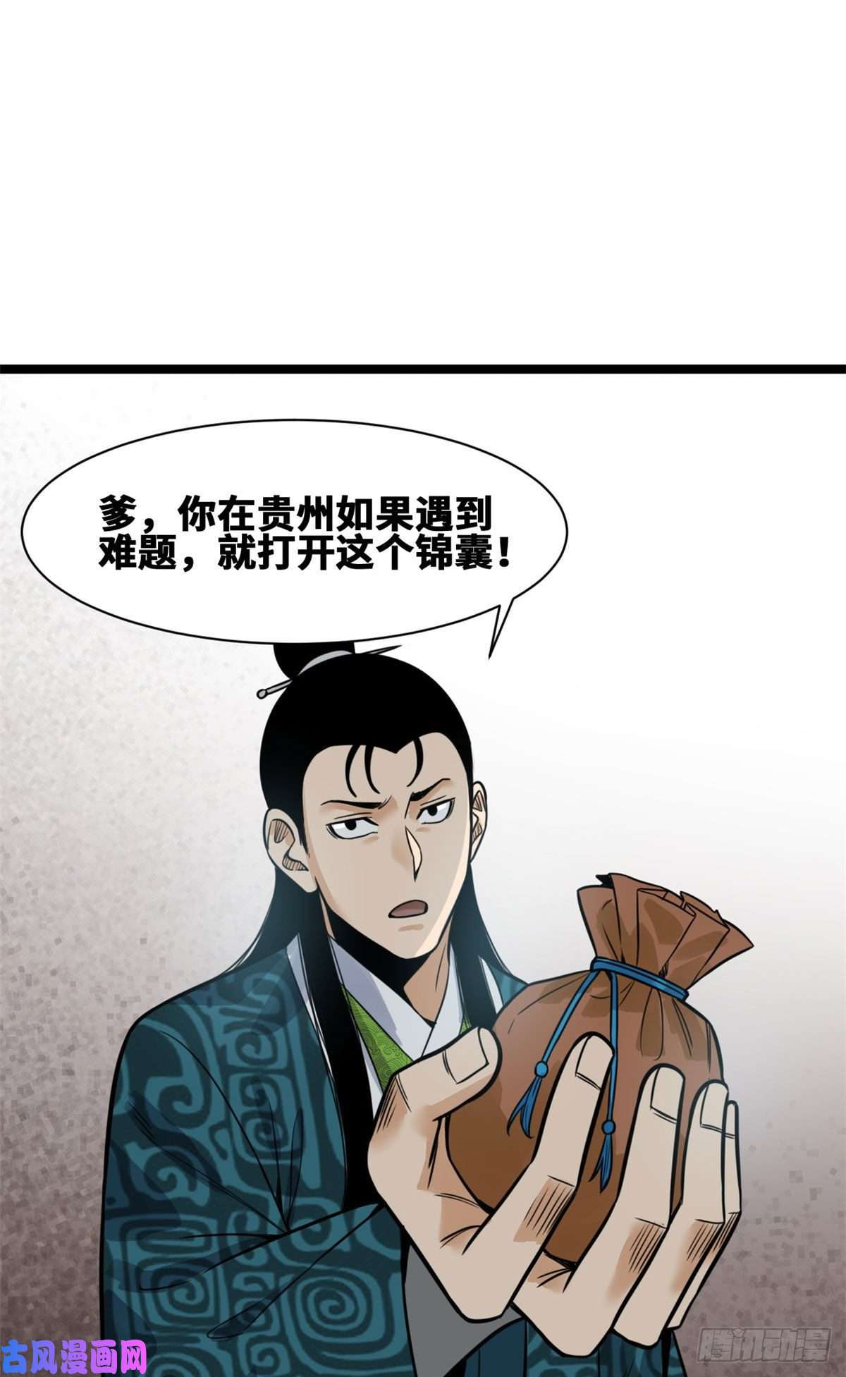 明朝败家子100 老爹去打仗