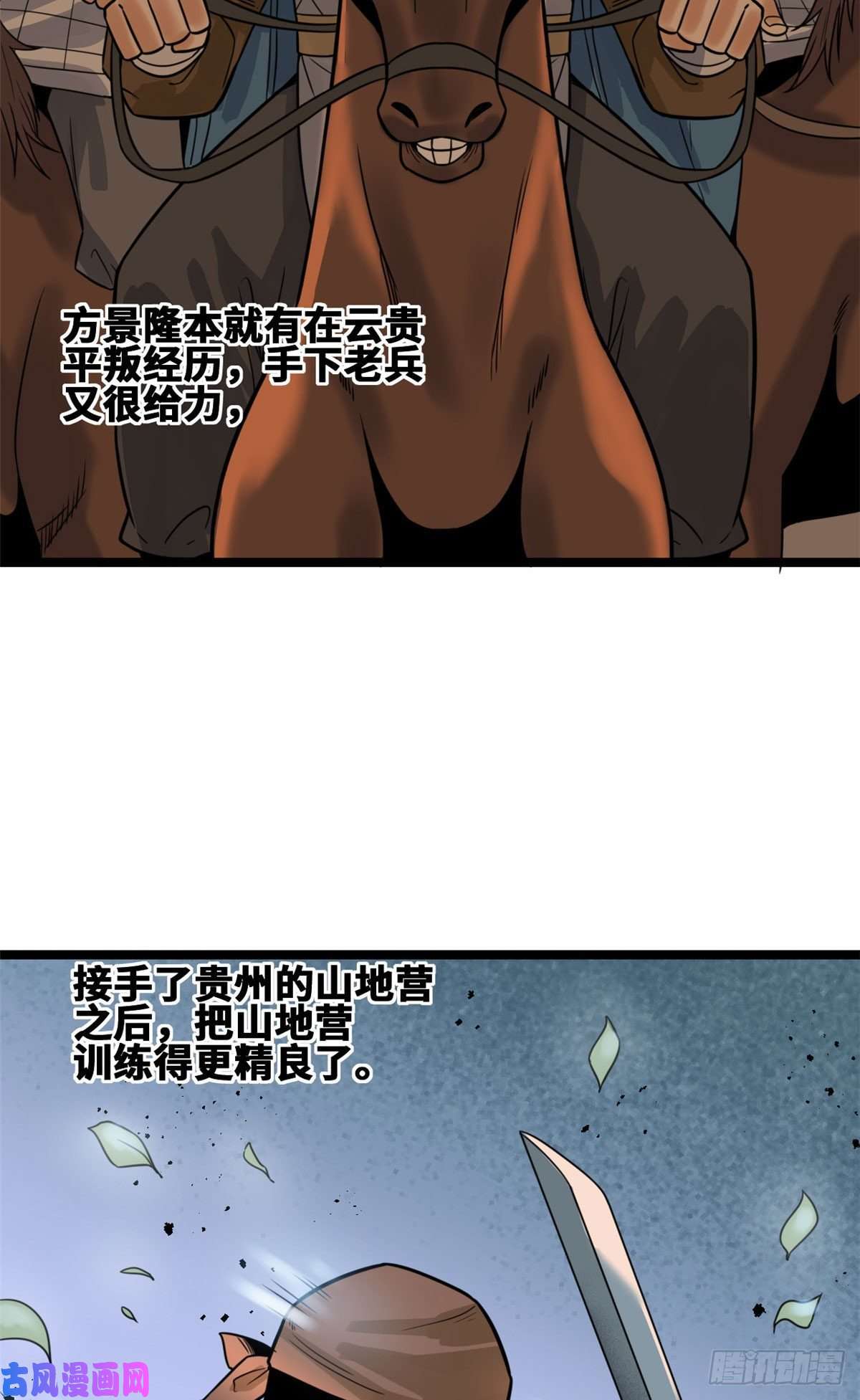 明朝败家子100 老爹去打仗