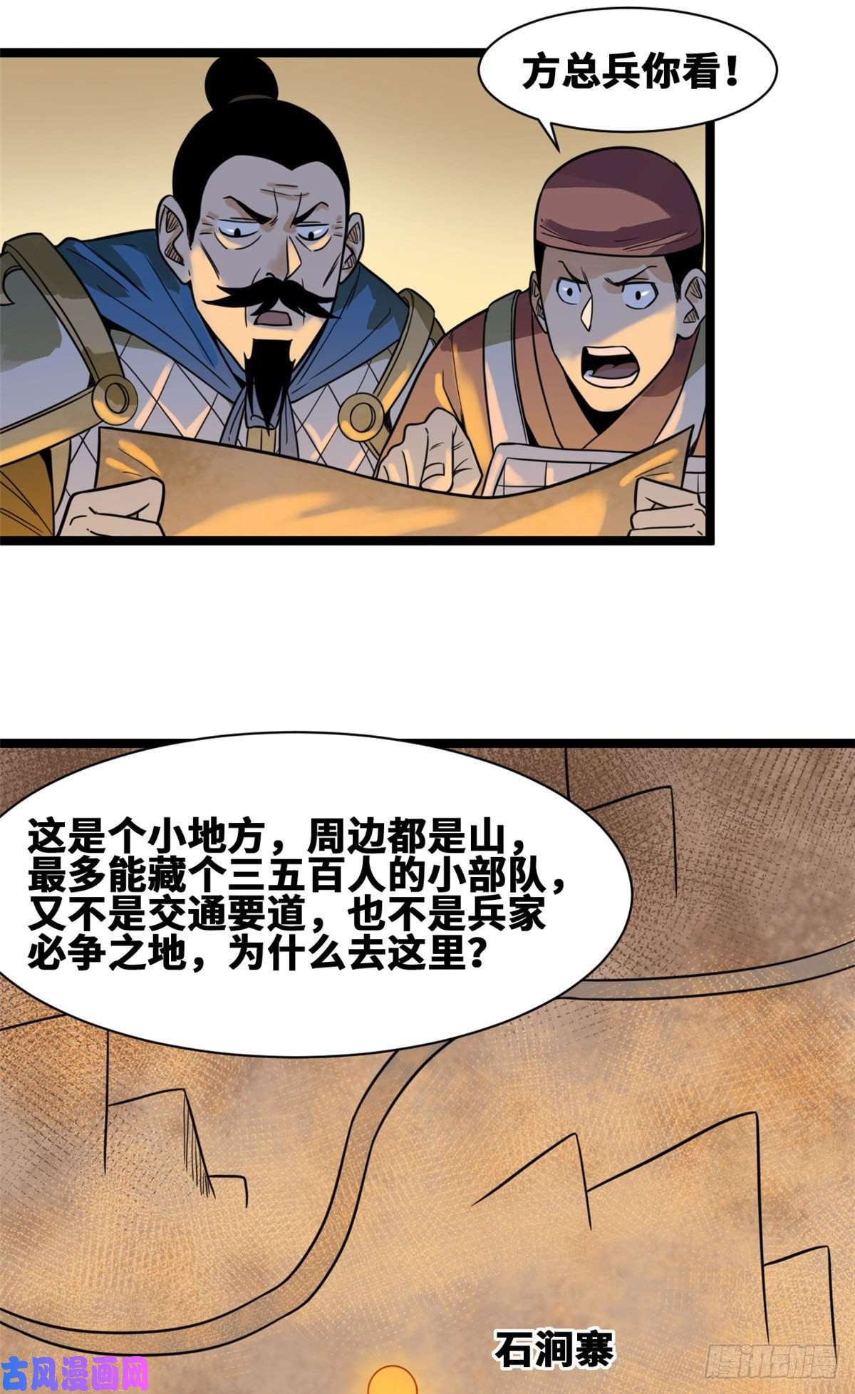 明朝败家子101 寻找米鲁