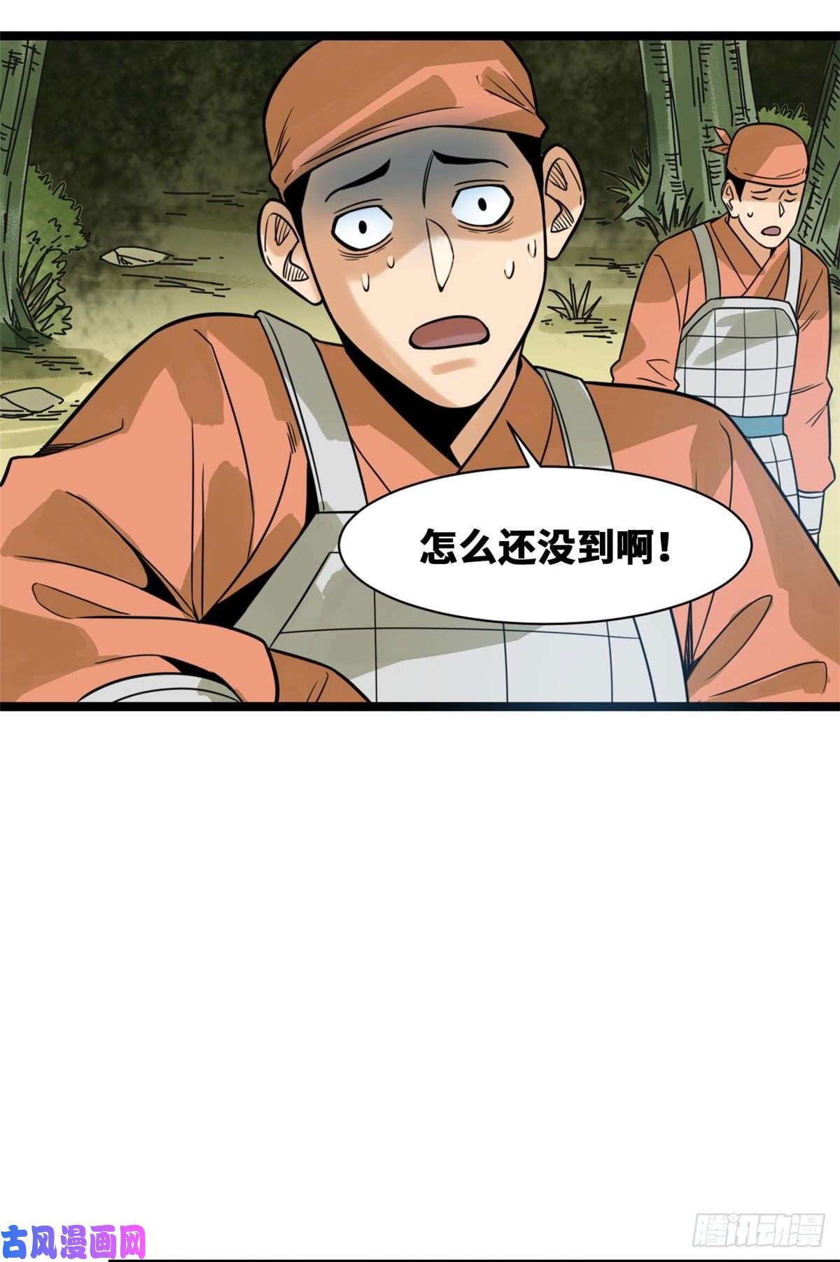明朝败家子101 寻找米鲁