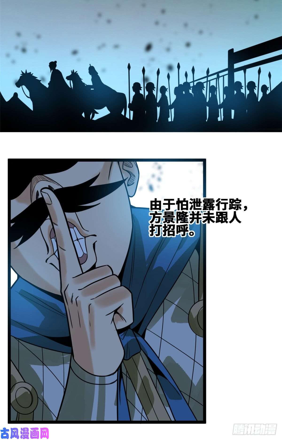 明朝败家子101 寻找米鲁