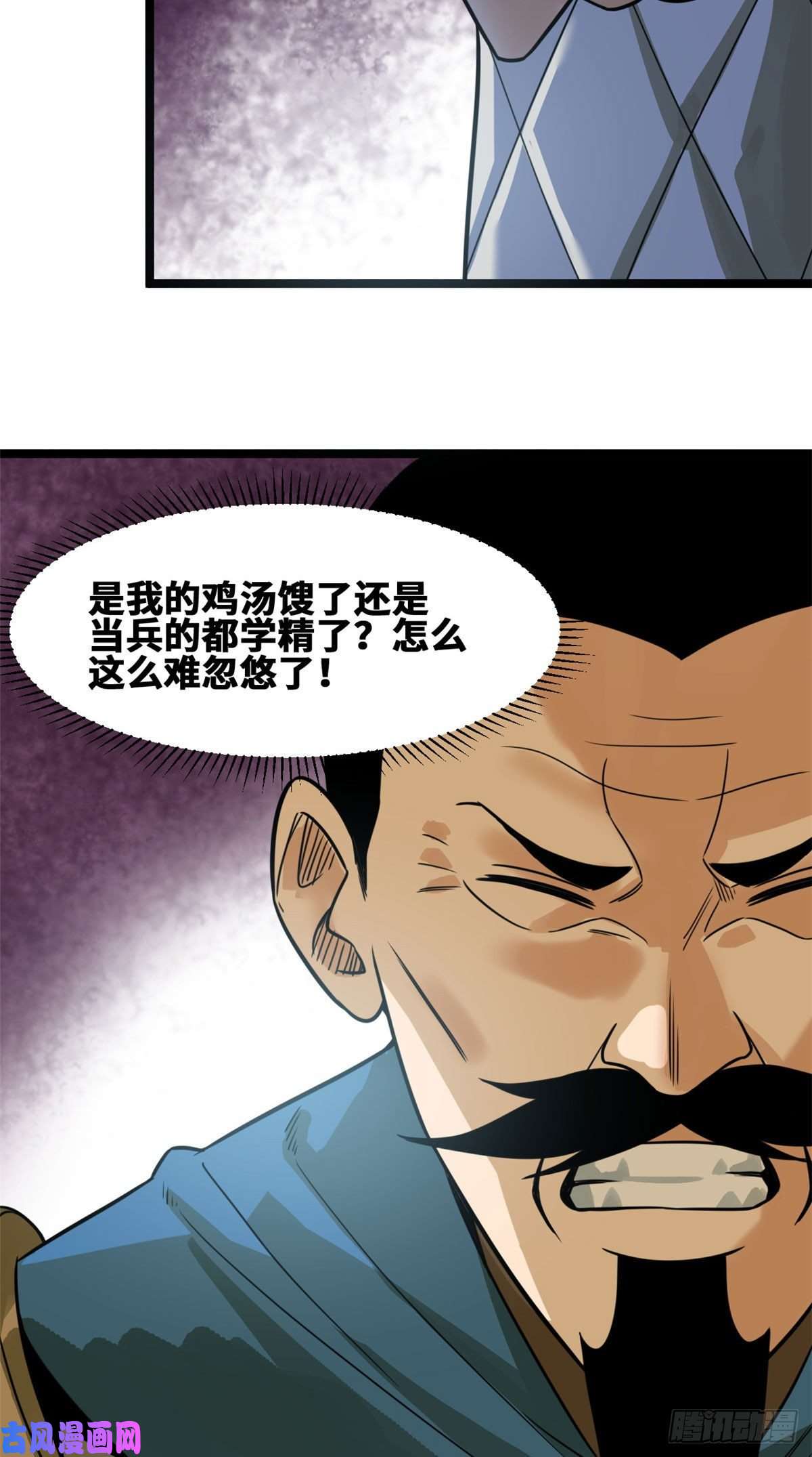 明朝败家子101 寻找米鲁
