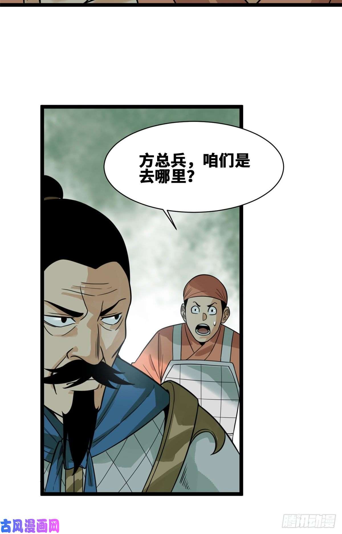 明朝败家子101 寻找米鲁