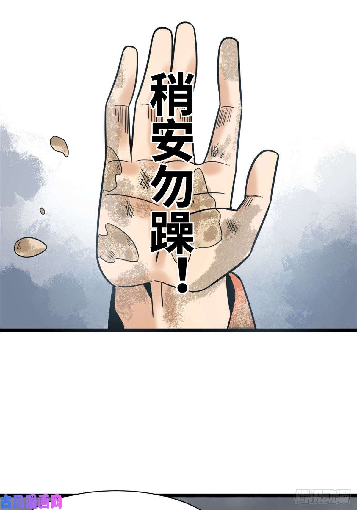 明朝败家子107 太子理直气壮了一话