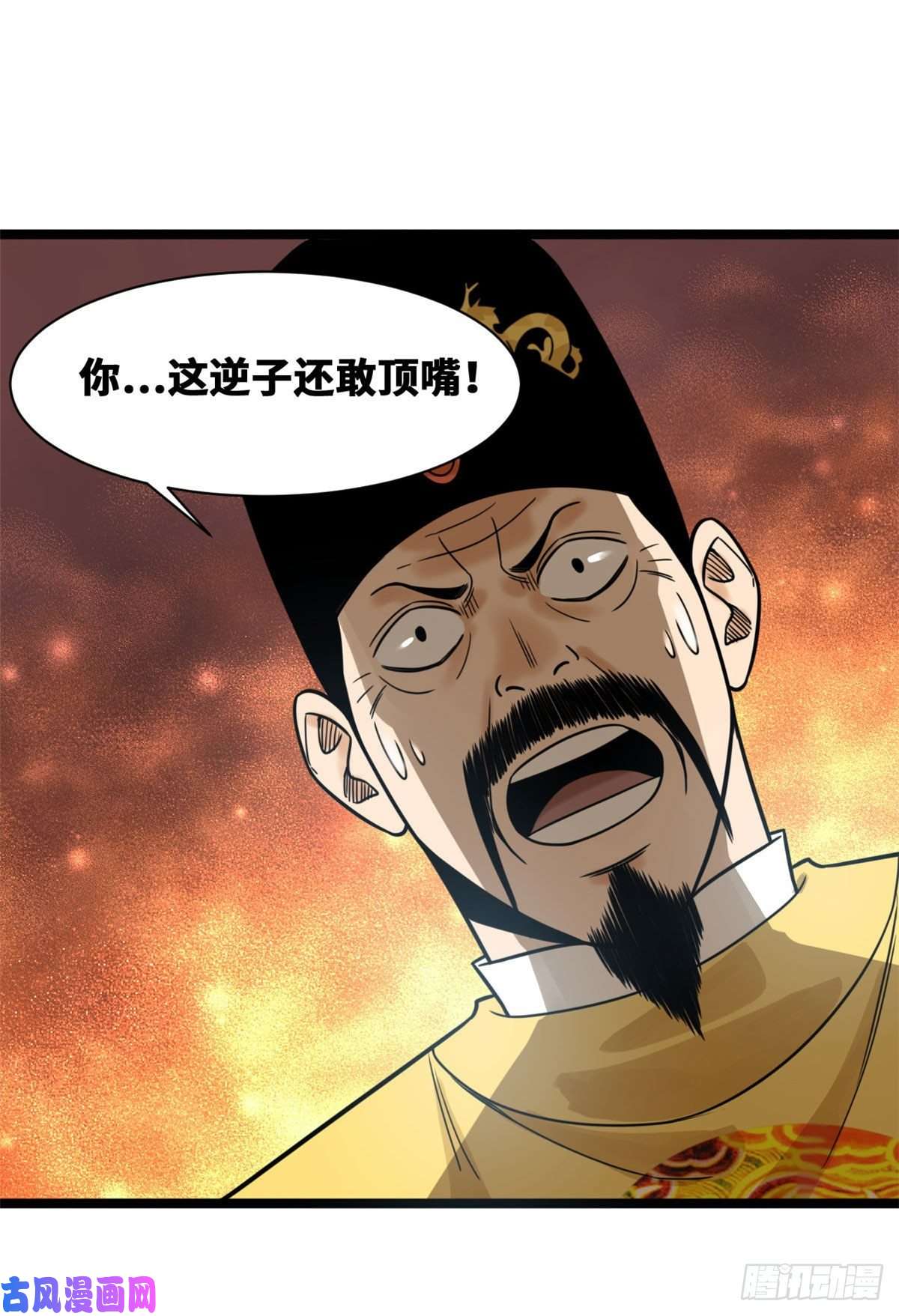 明朝败家子107 太子理直气壮了一话