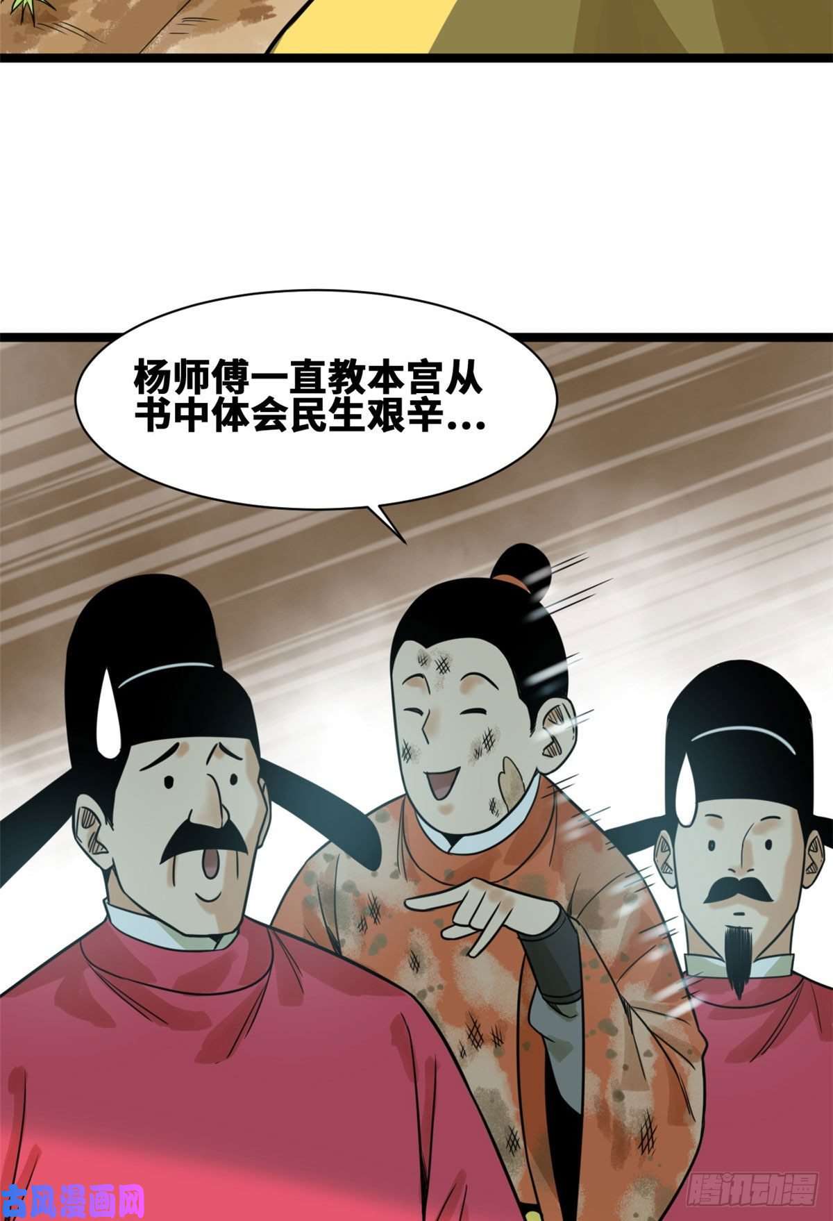 明朝败家子107 太子理直气壮了一话