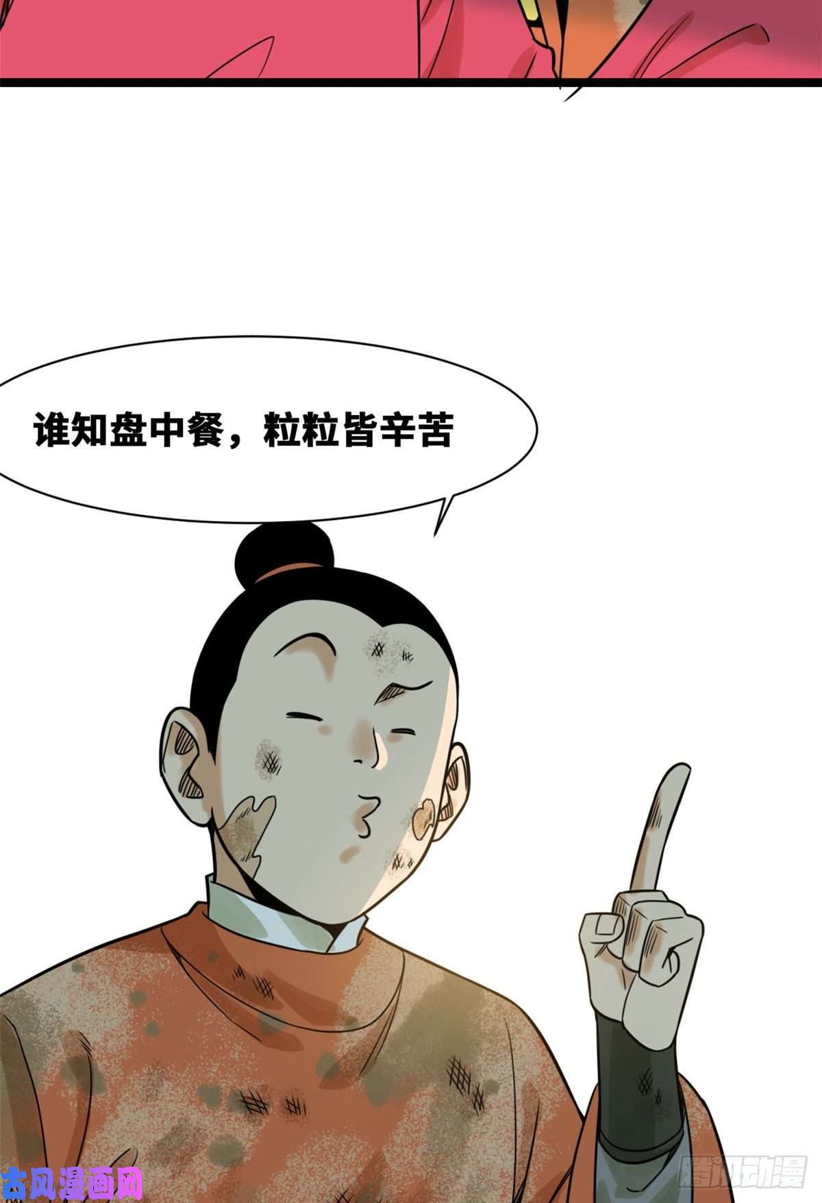 明朝败家子107 太子理直气壮了一话
