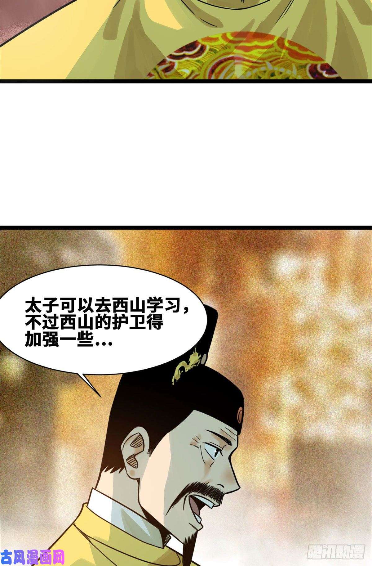 明朝败家子107 太子理直气壮了一话