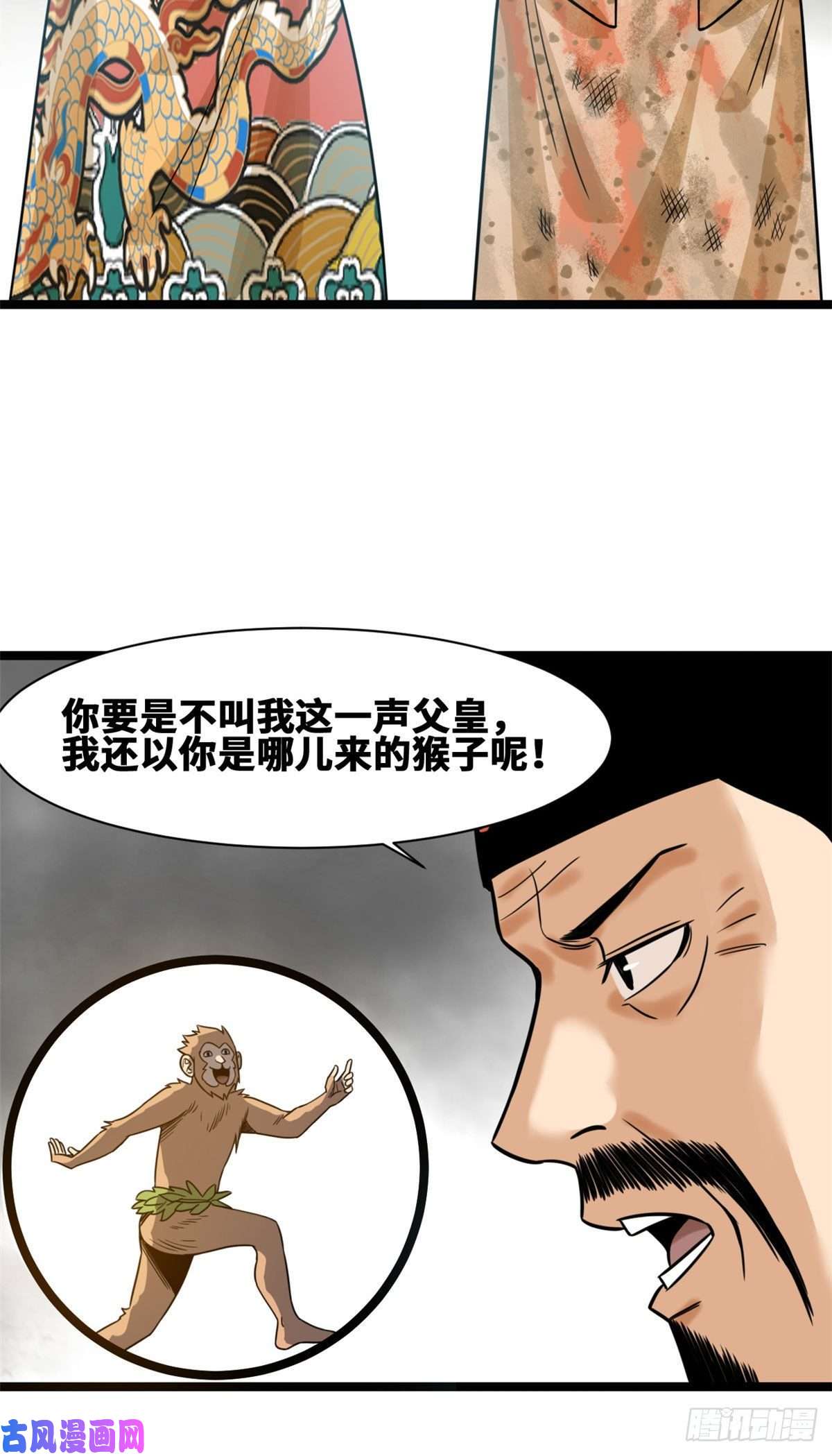 明朝败家子107 太子理直气壮了一话
