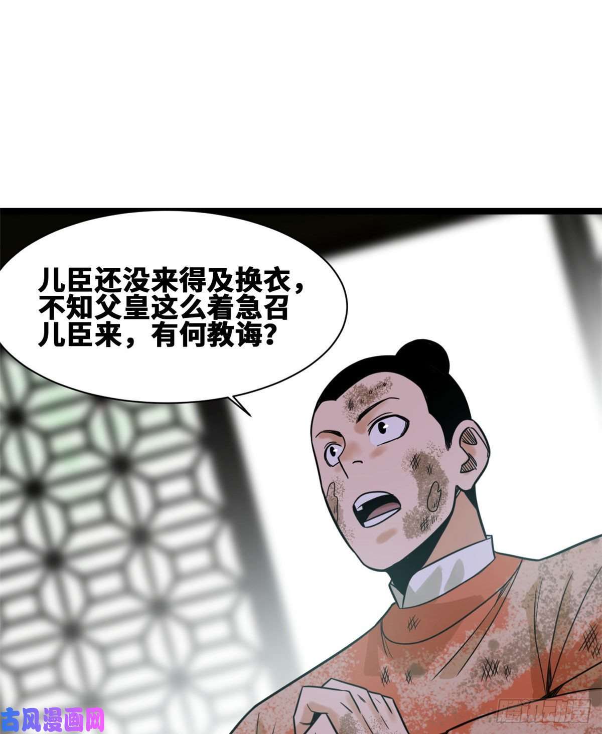 明朝败家子107 太子理直气壮了一话