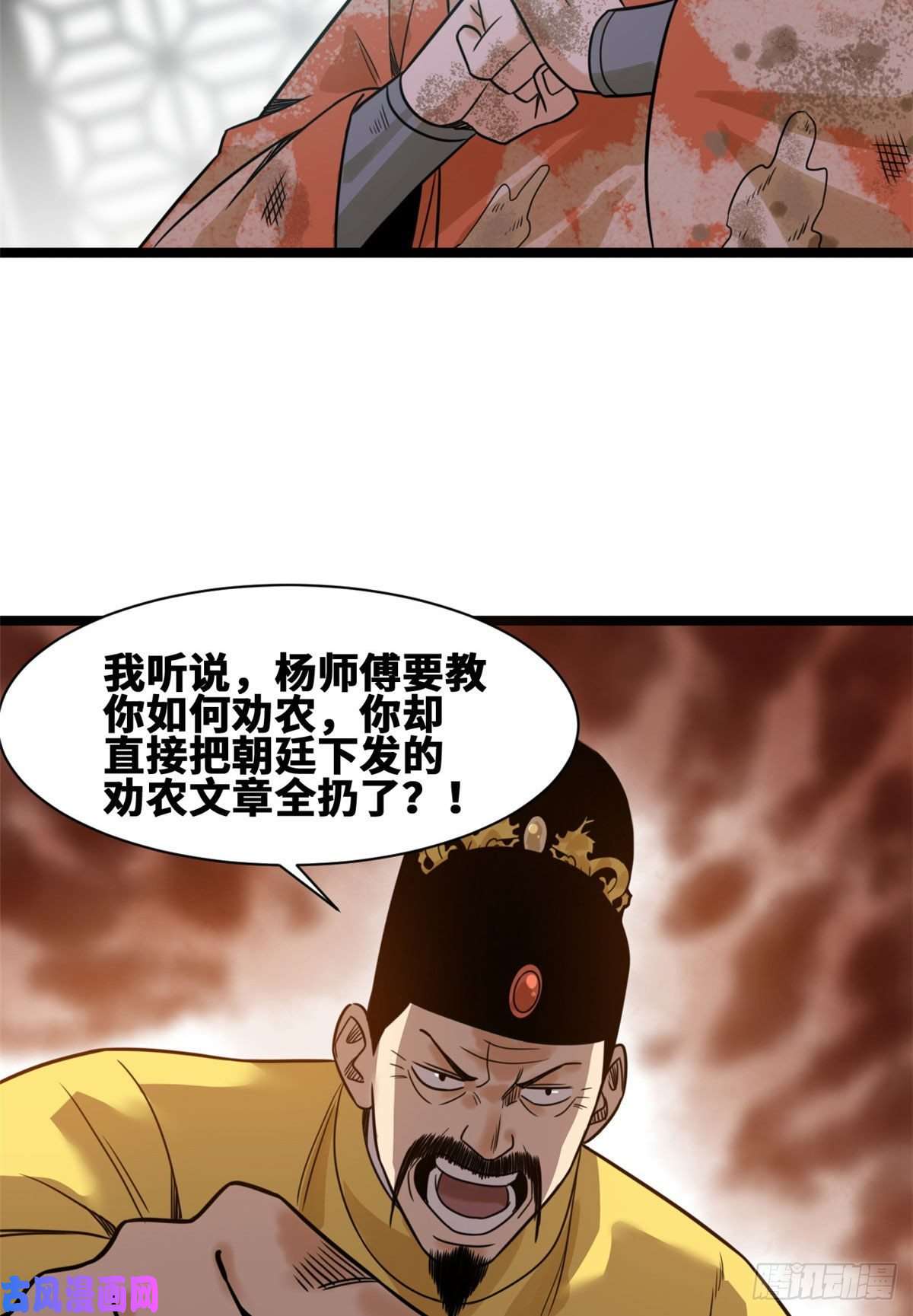 明朝败家子107 太子理直气壮了一话
