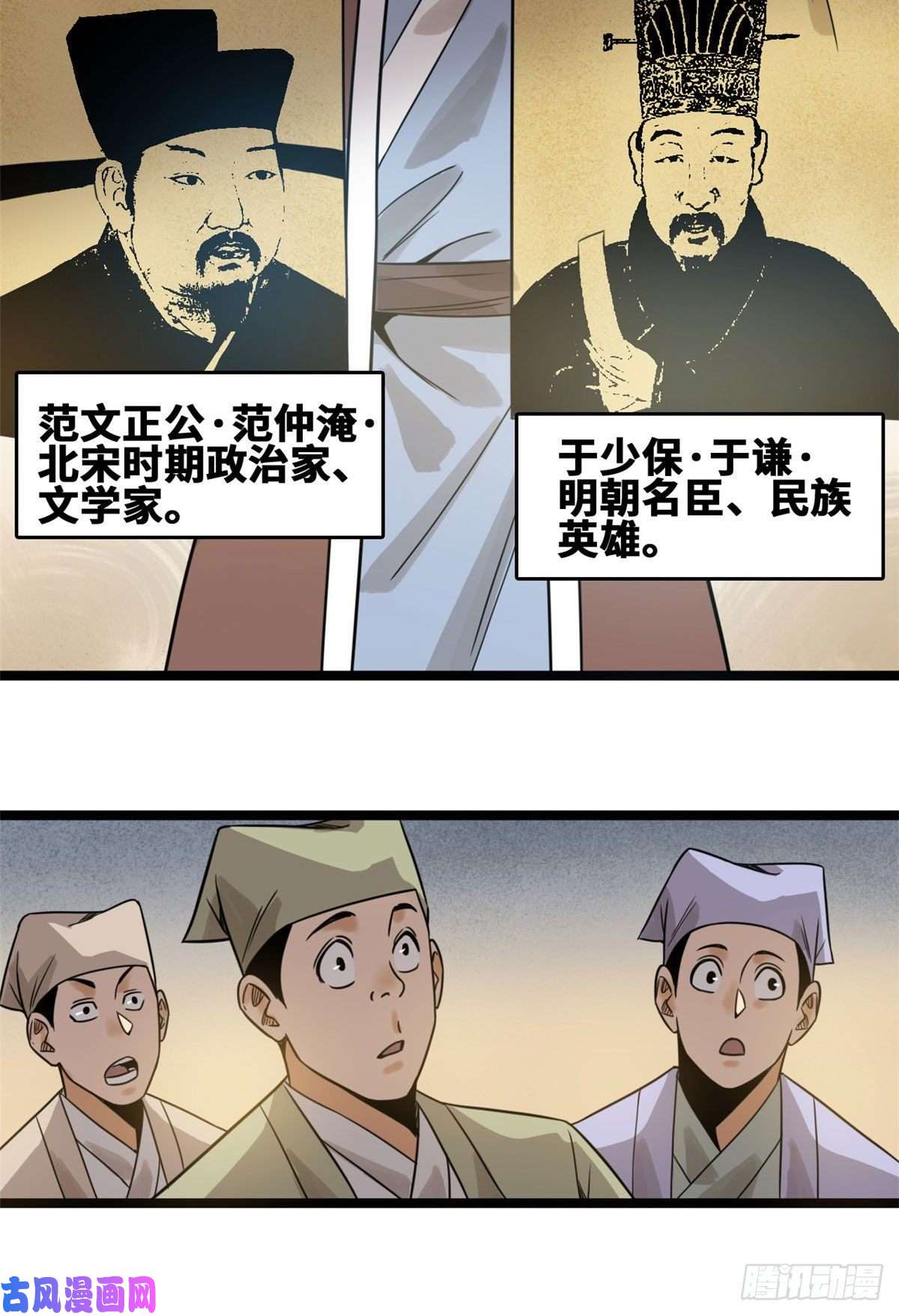 明朝败家子108 王阳明舌战群儒