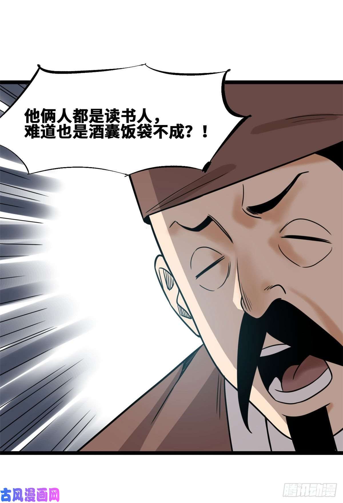 明朝败家子108 王阳明舌战群儒