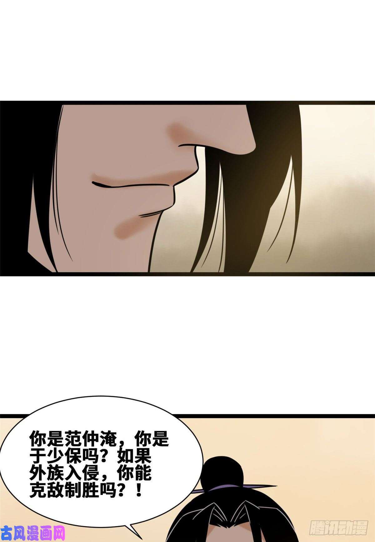 明朝败家子108 王阳明舌战群儒