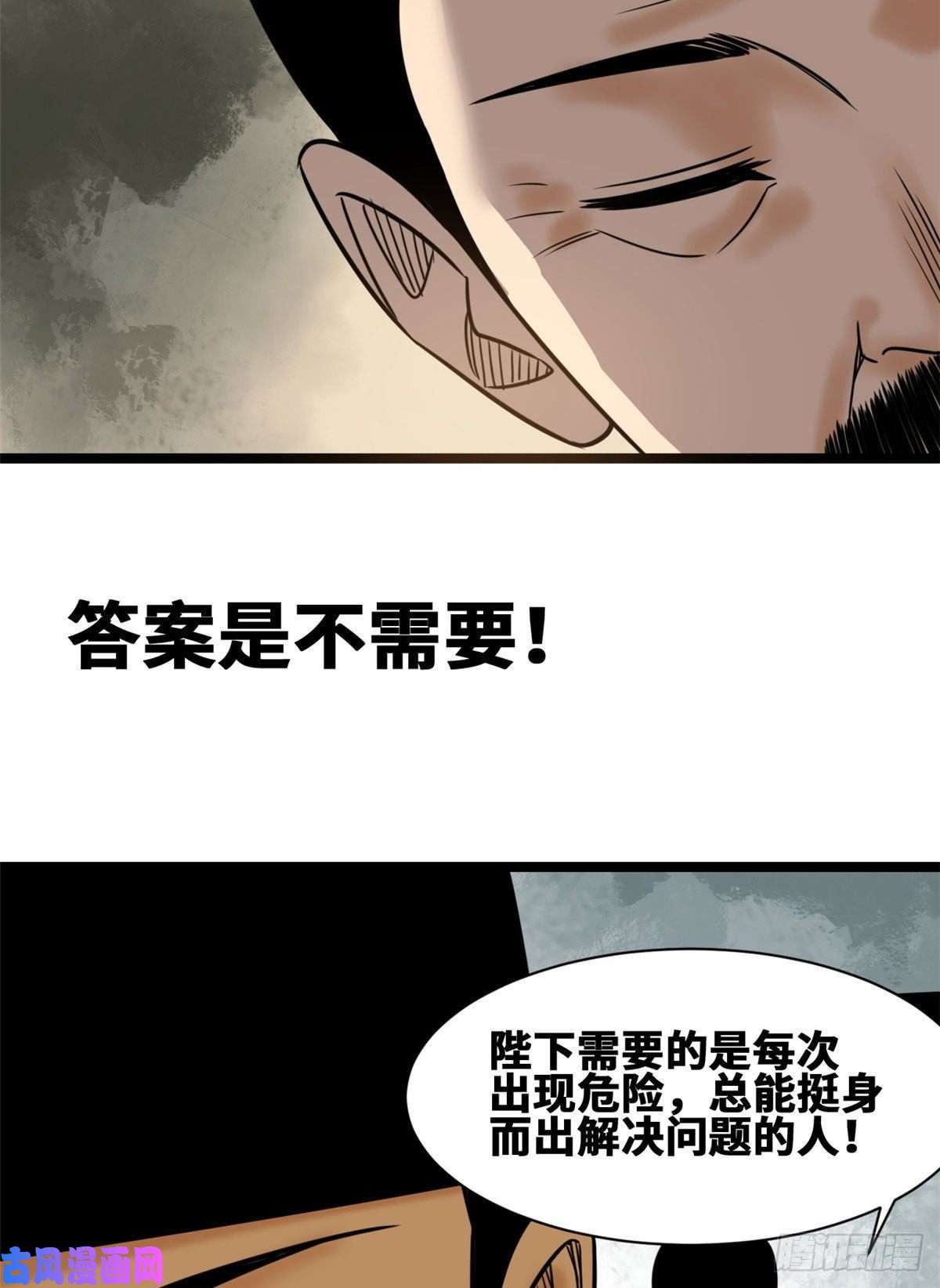 明朝败家子108 王阳明舌战群儒