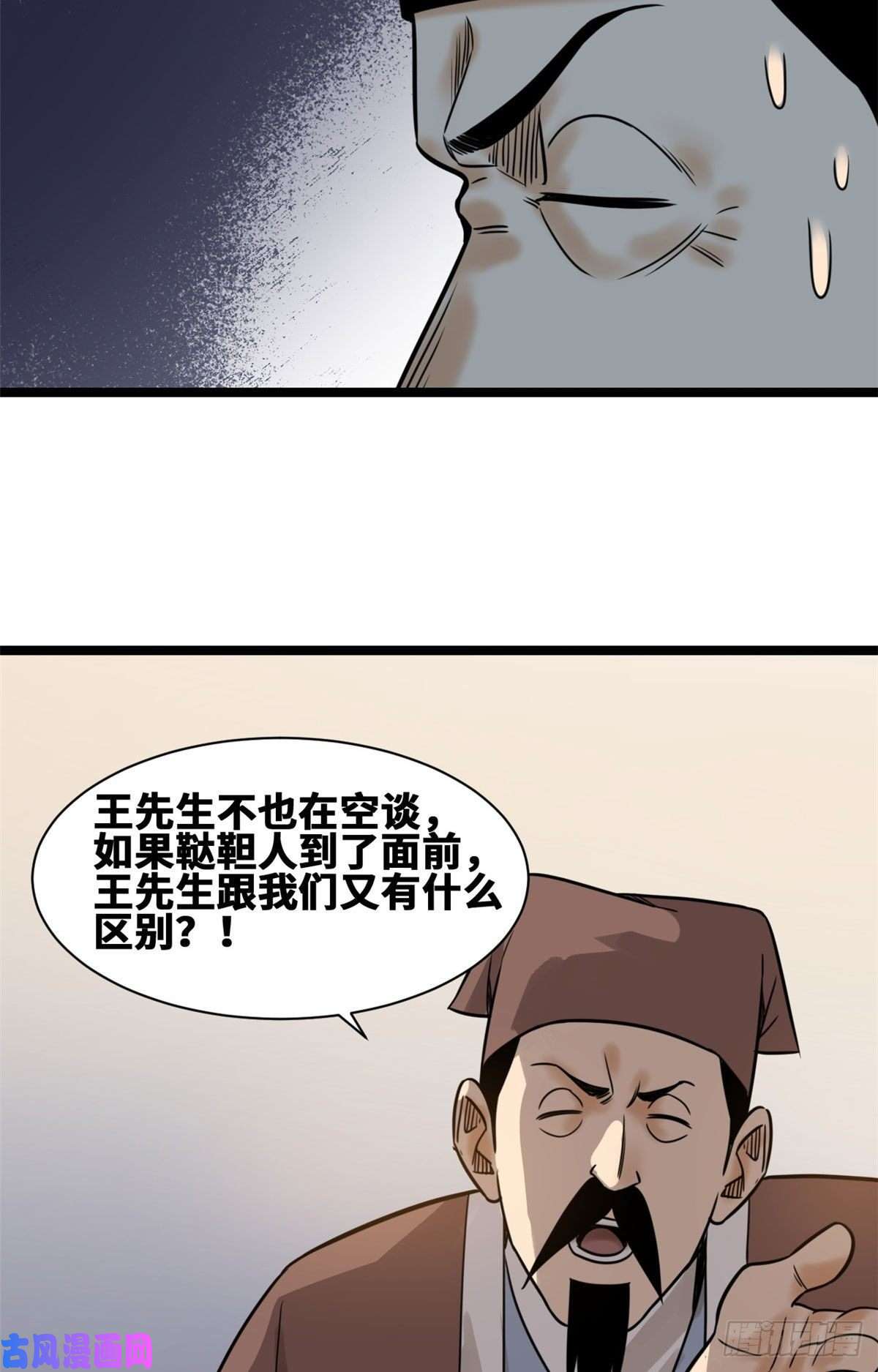 明朝败家子108 王阳明舌战群儒