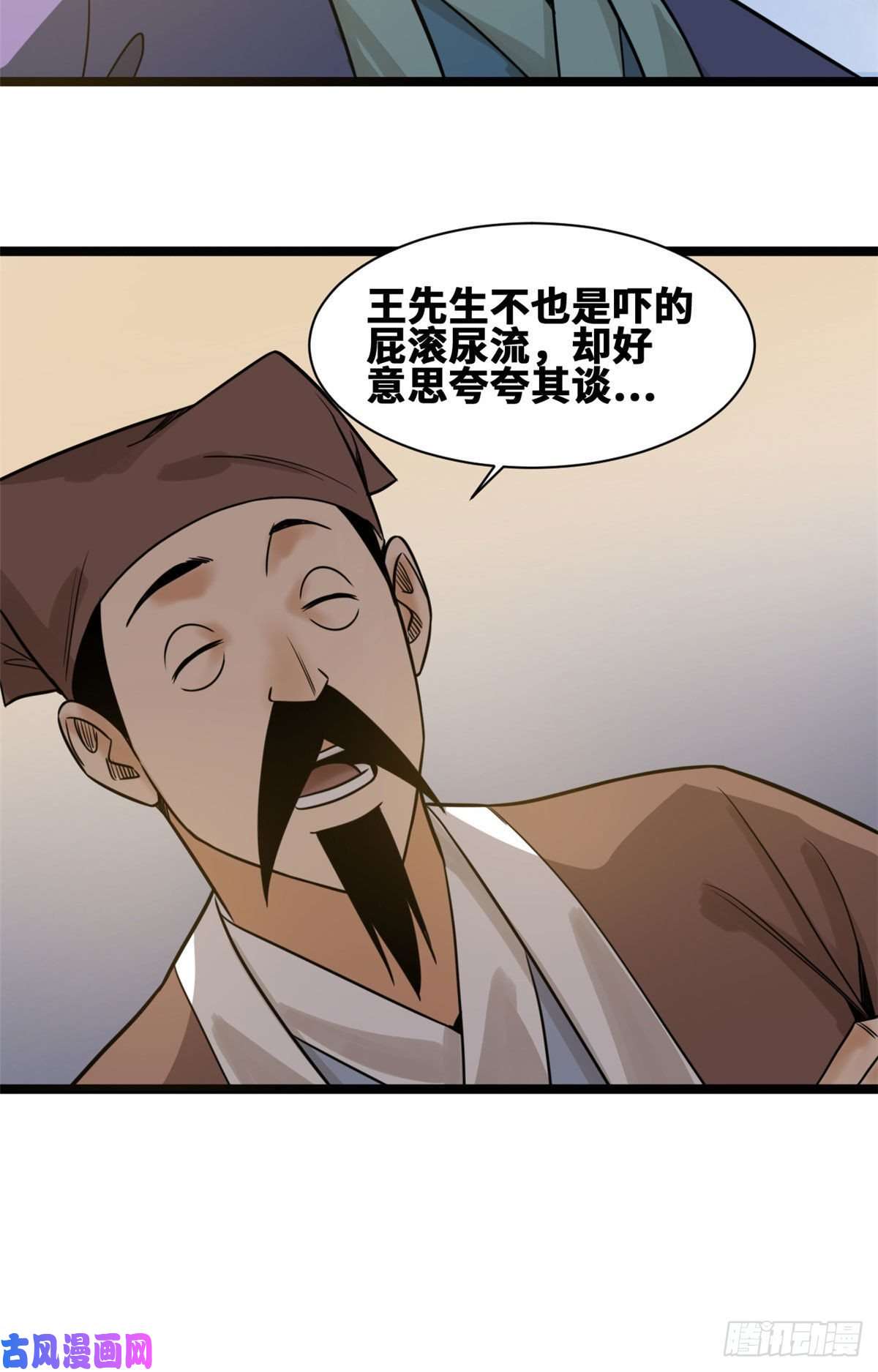 明朝败家子108 王阳明舌战群儒