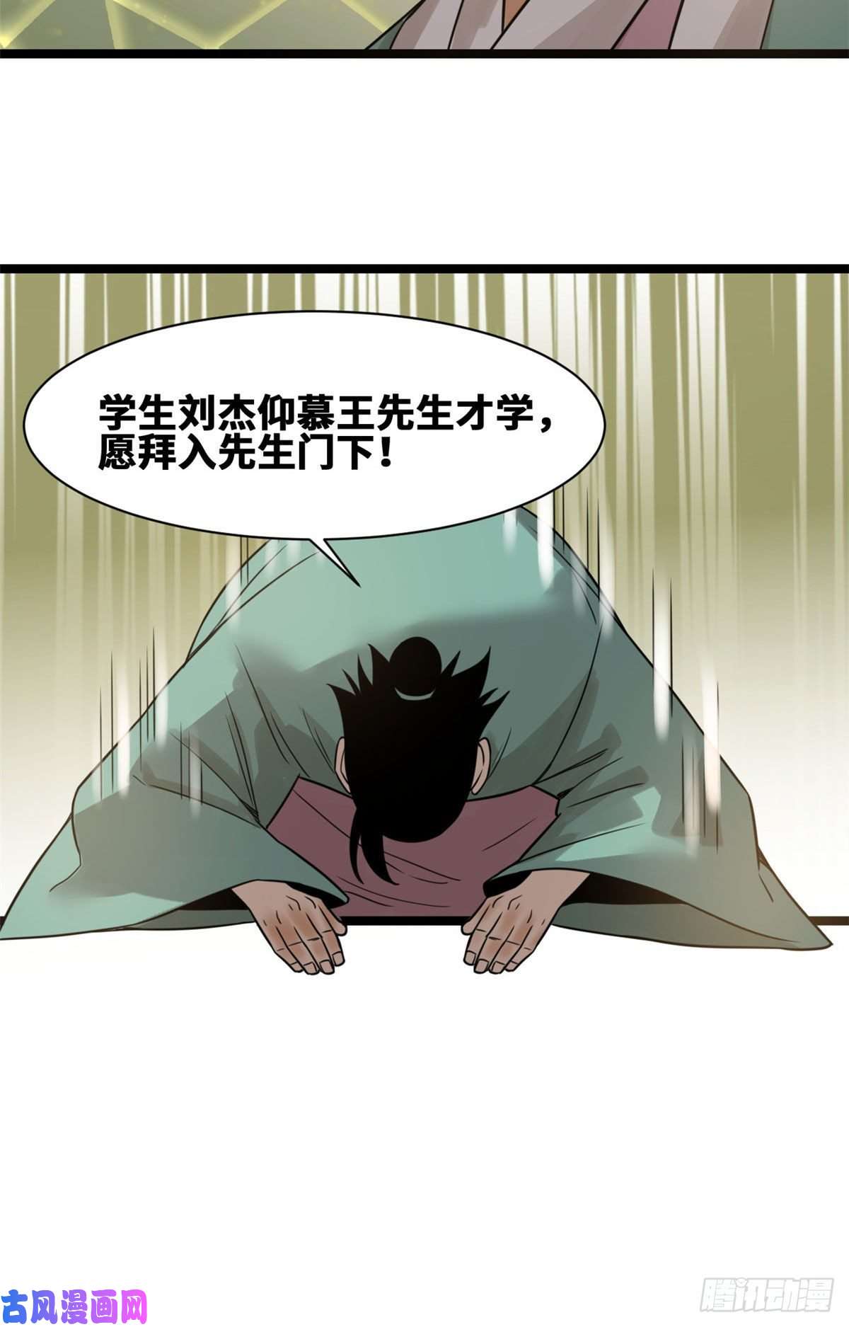 明朝败家子108 王阳明舌战群儒
