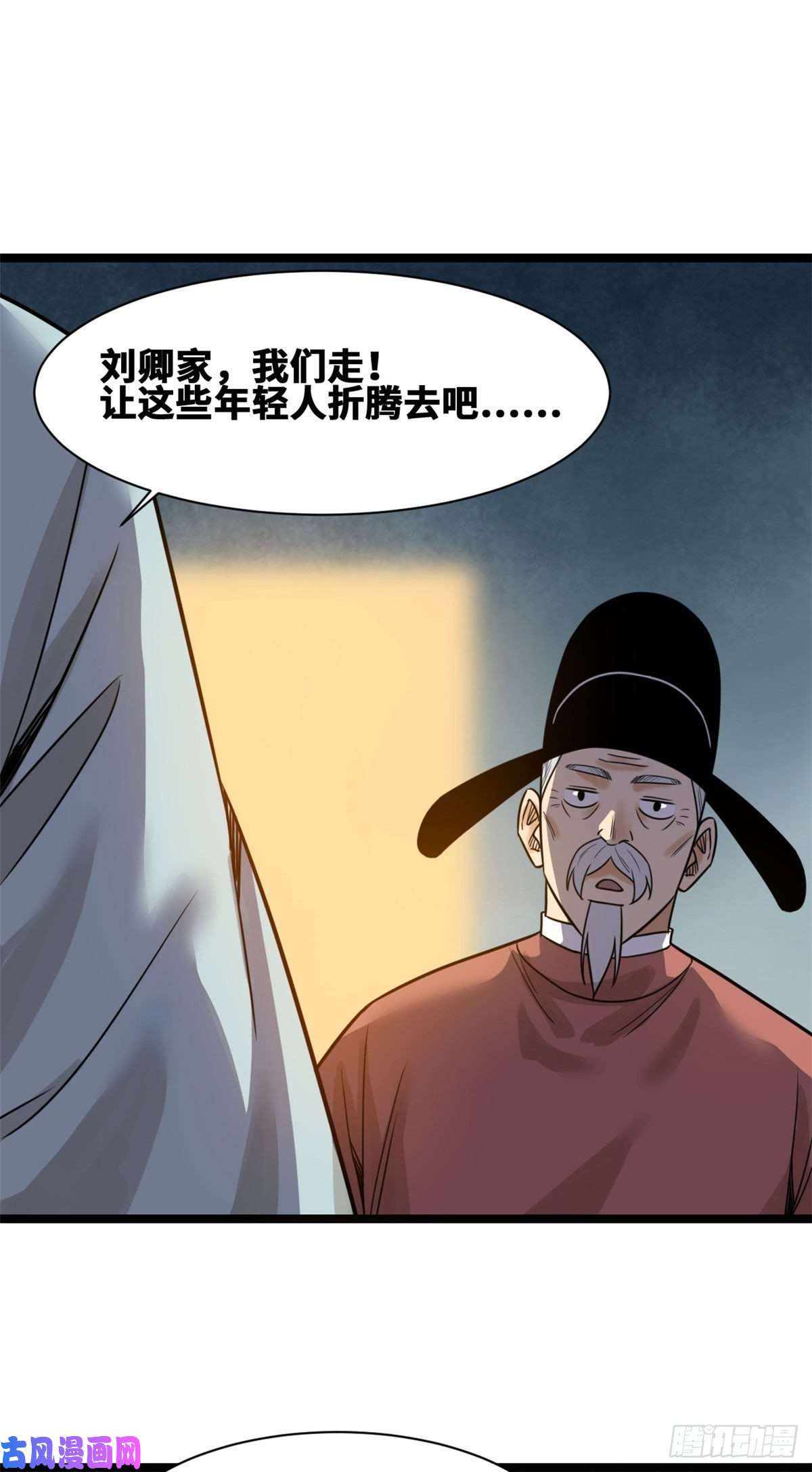 明朝败家子108 王阳明舌战群儒