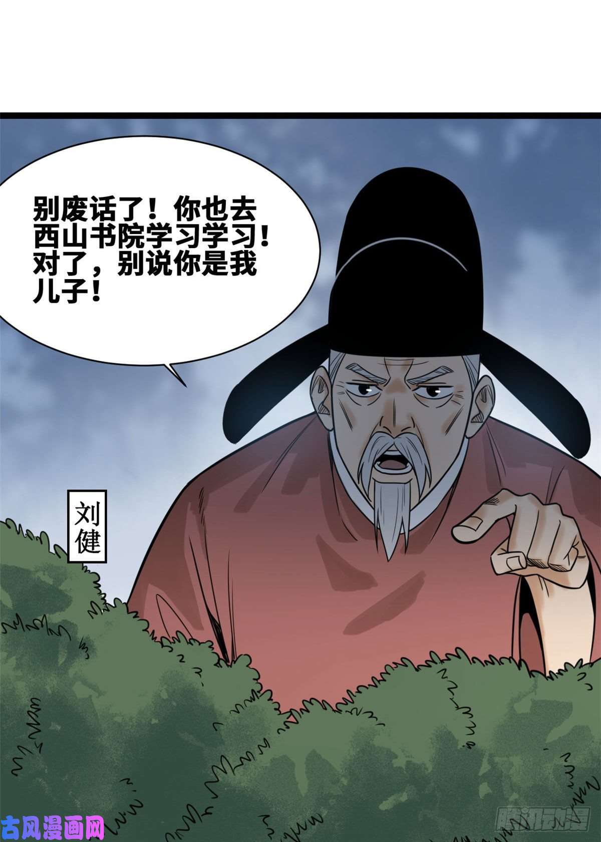 明朝败家子108 王阳明舌战群儒