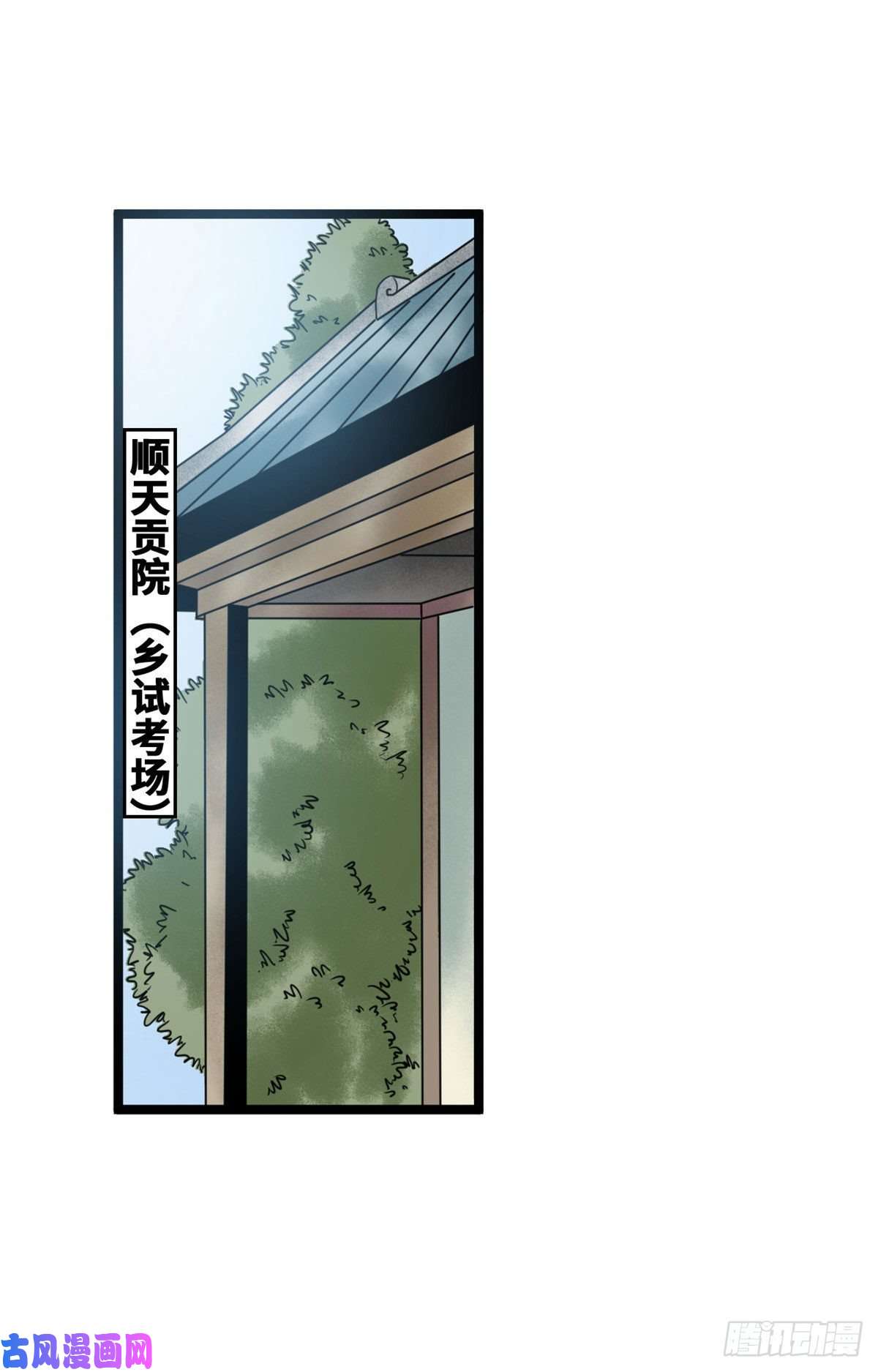 明朝败家子109 八股考试