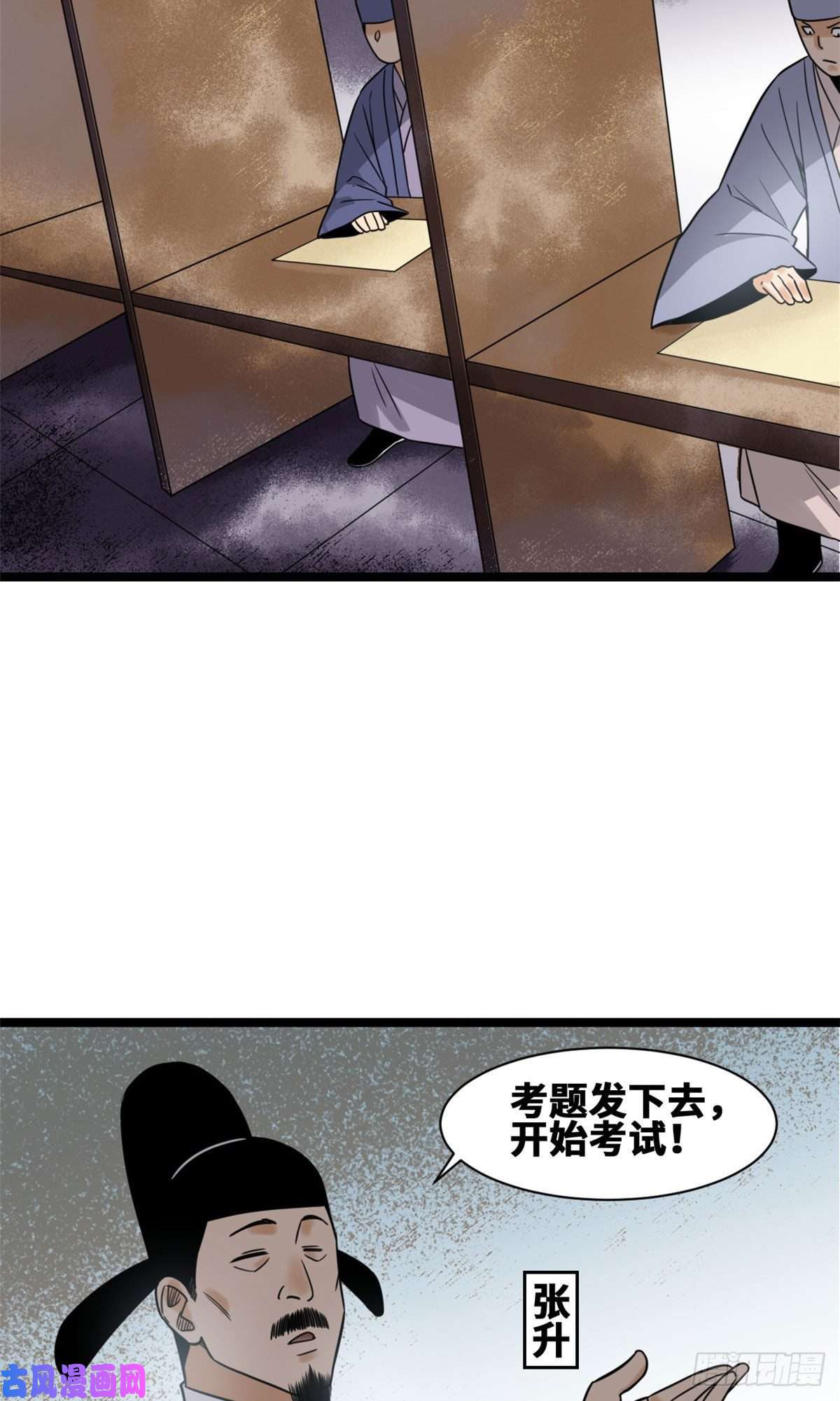 明朝败家子109 八股考试