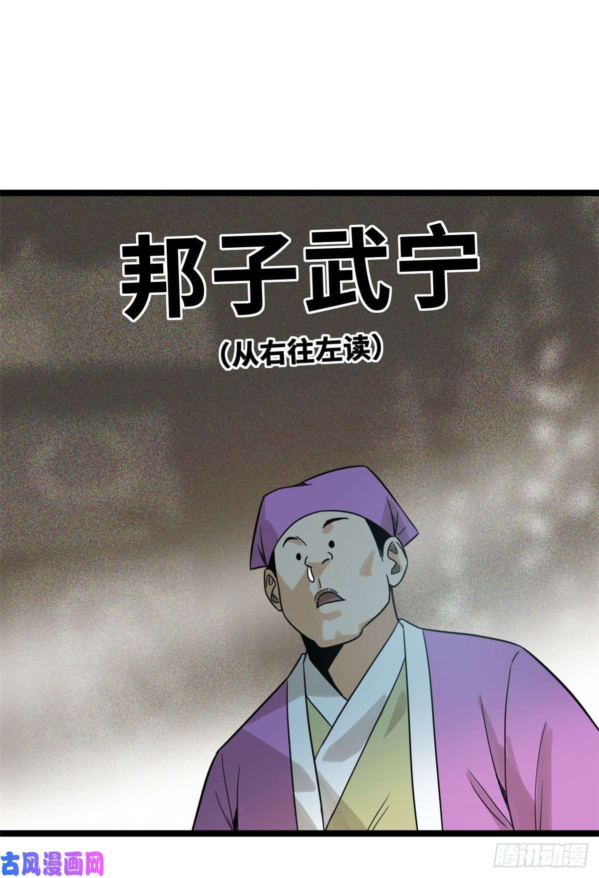 明朝败家子109 八股考试