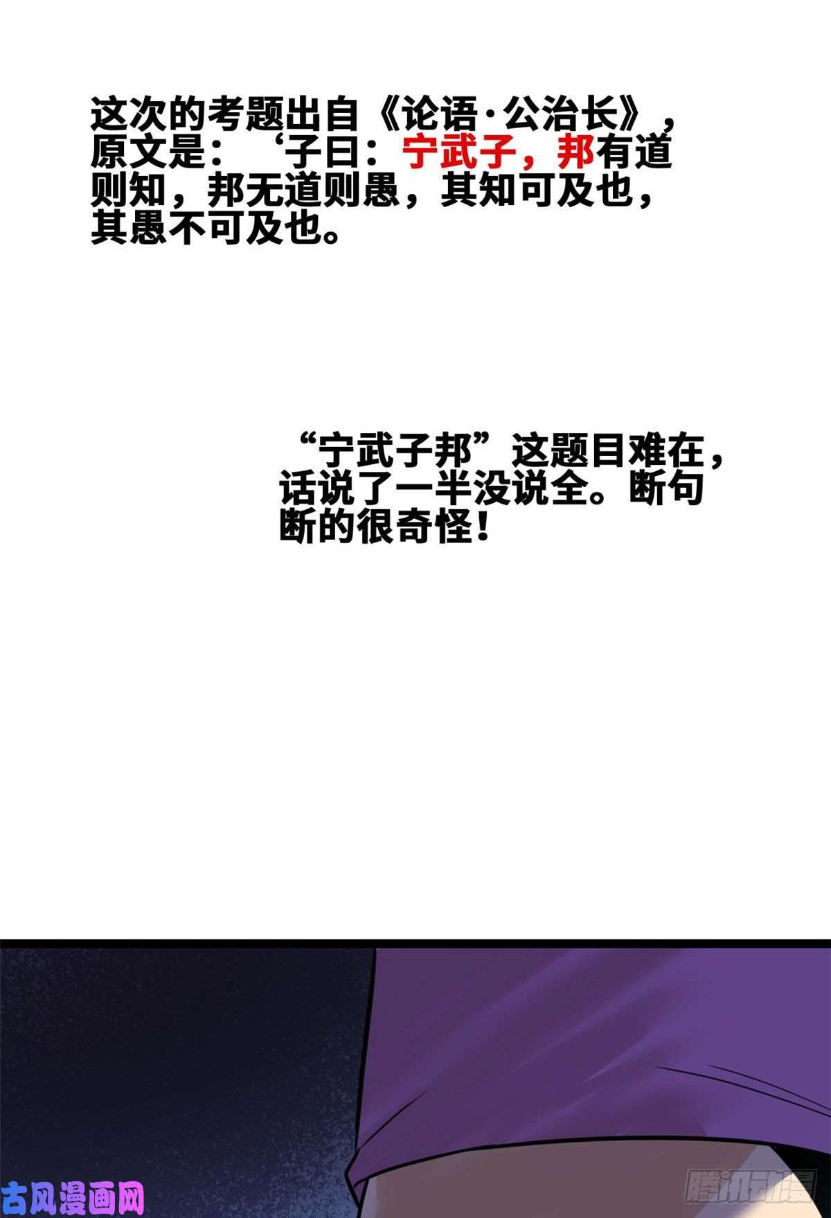 明朝败家子109 八股考试